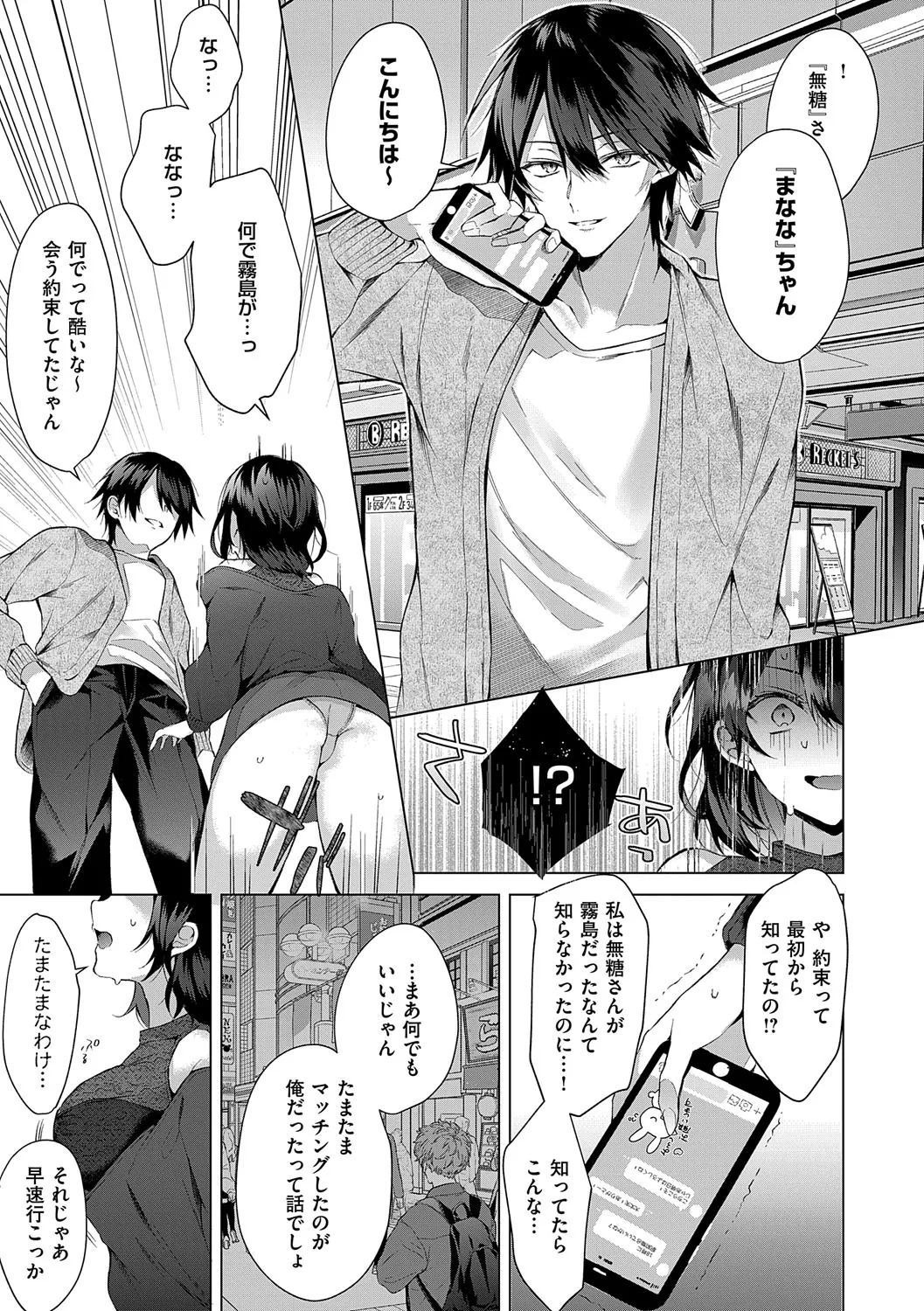 [Memeyu]Hitorijime Love Doll[Digital] Page 174