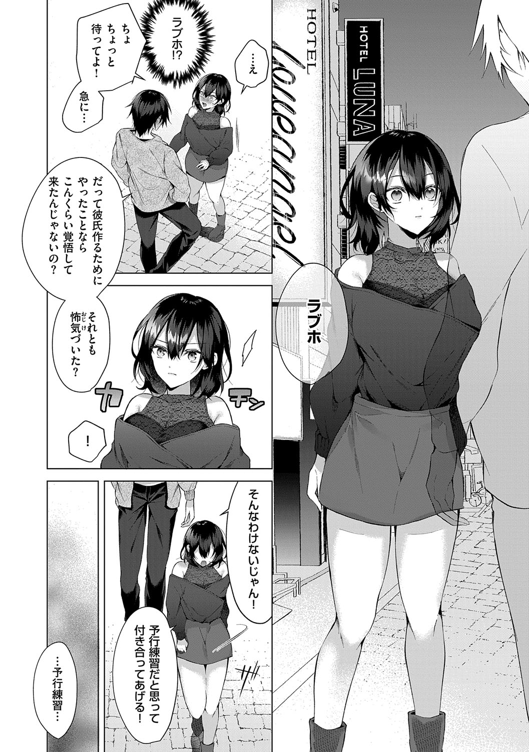 [Memeyu]Hitorijime Love Doll[Digital] Page 175