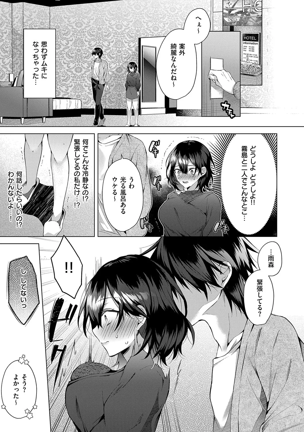 [Memeyu]Hitorijime Love Doll[Digital] Page 176