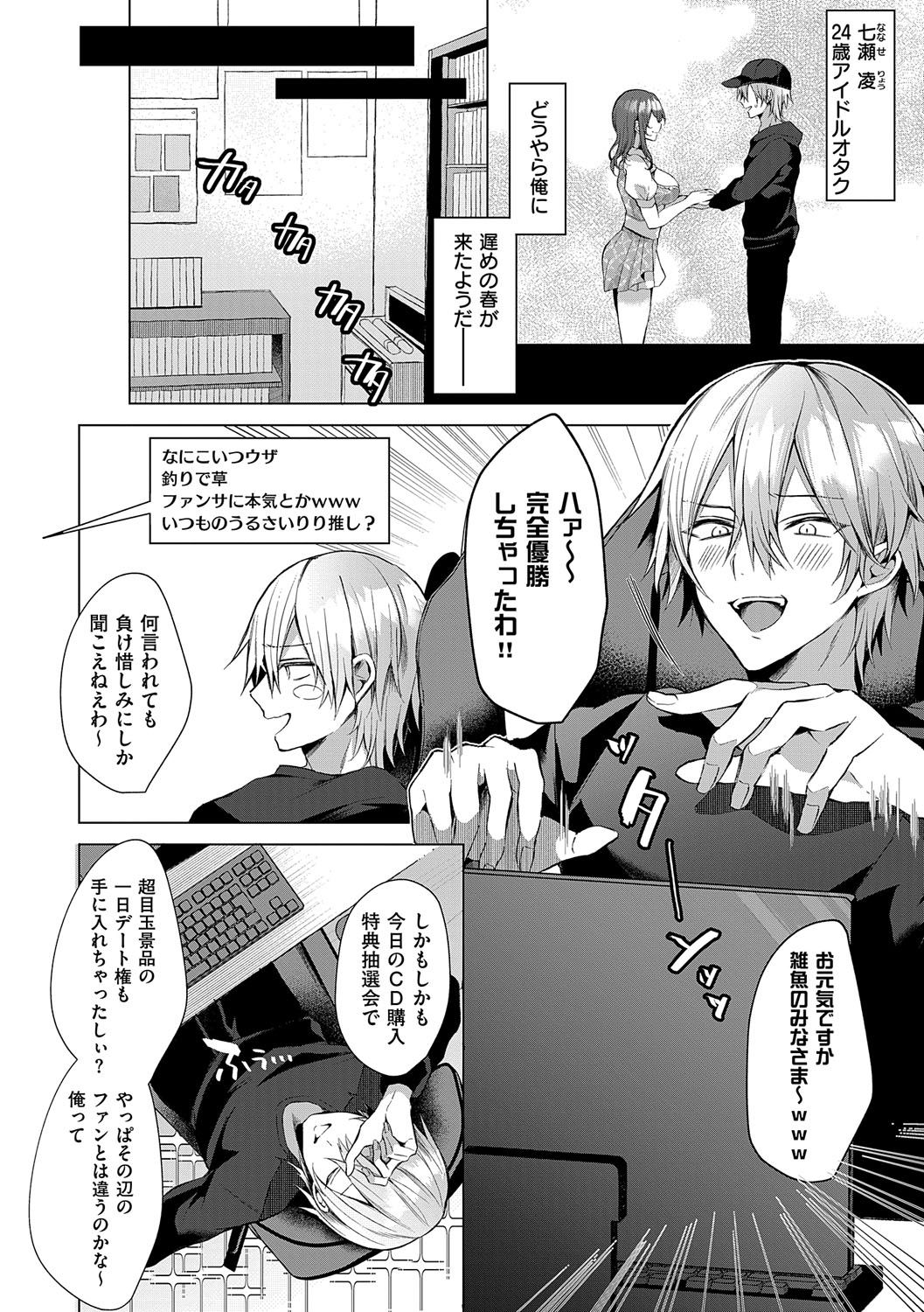 [Memeyu]Hitorijime Love Doll[Digital] Page 201