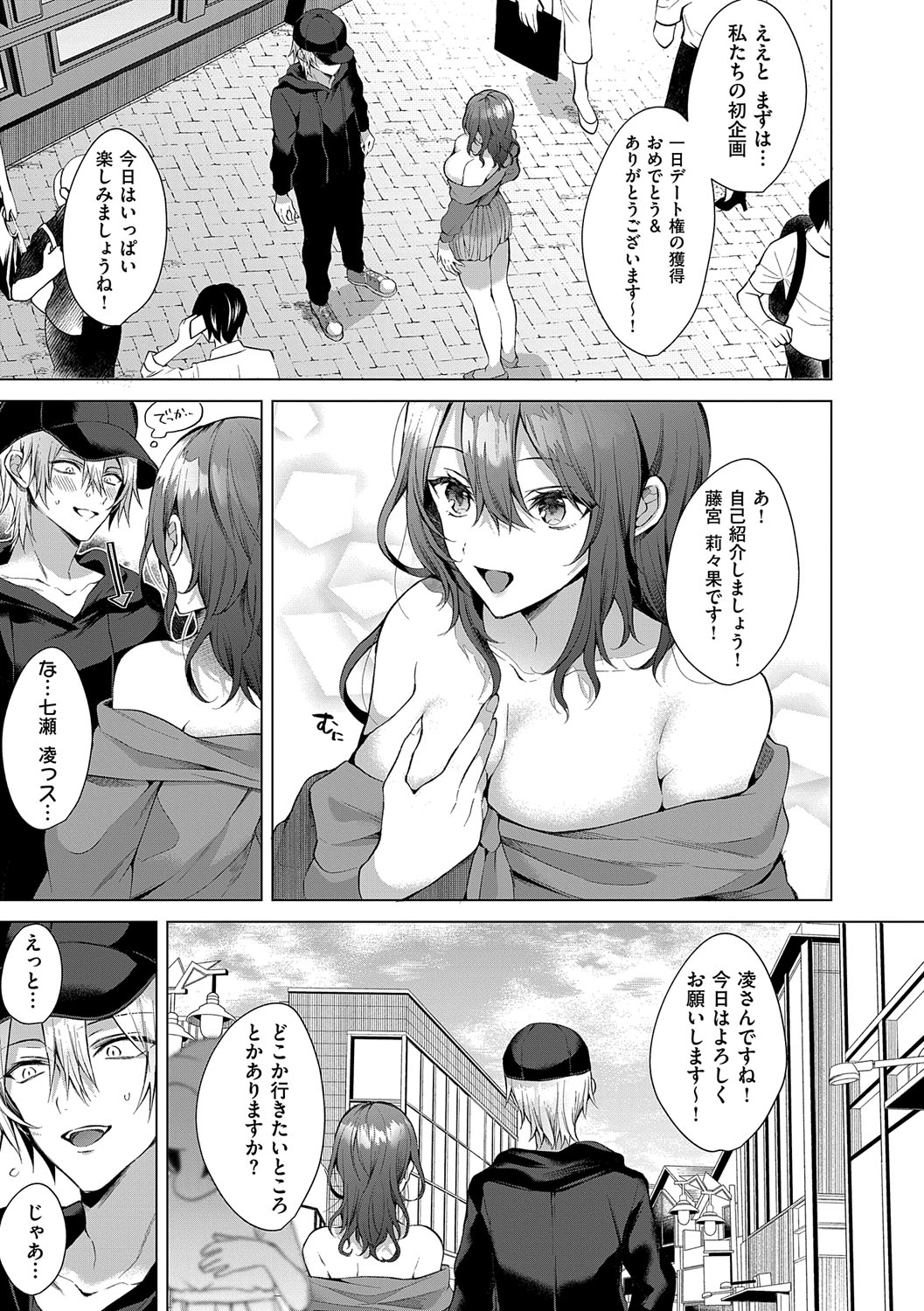 [Memeyu]Hitorijime Love Doll[Digital] Page 204