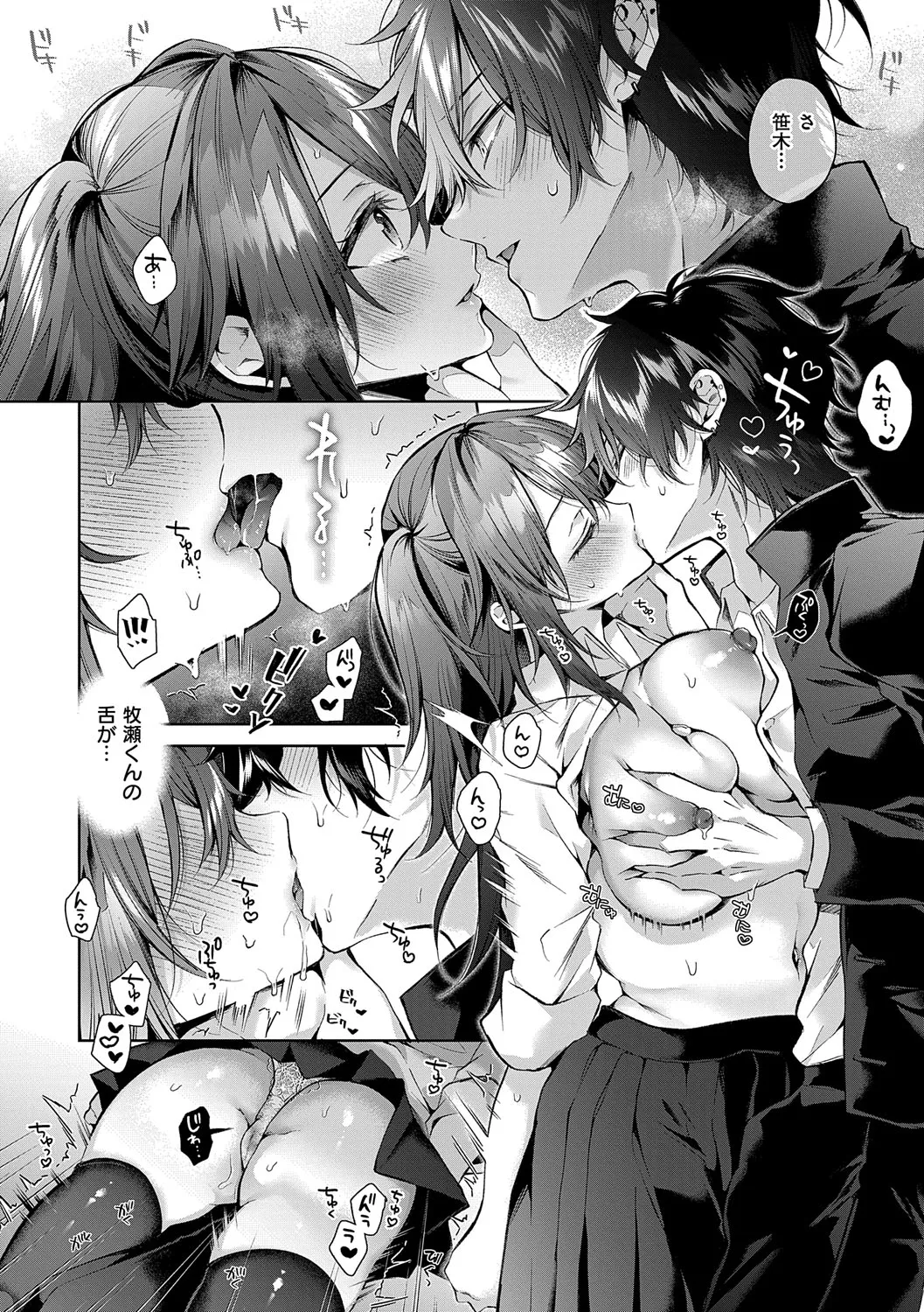 [Memeyu]Hitorijime Love Doll[Digital] Page 21