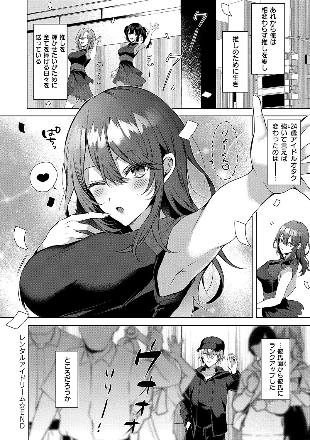 [Memeyu]Hitorijime Love Doll[Digital] Page 227