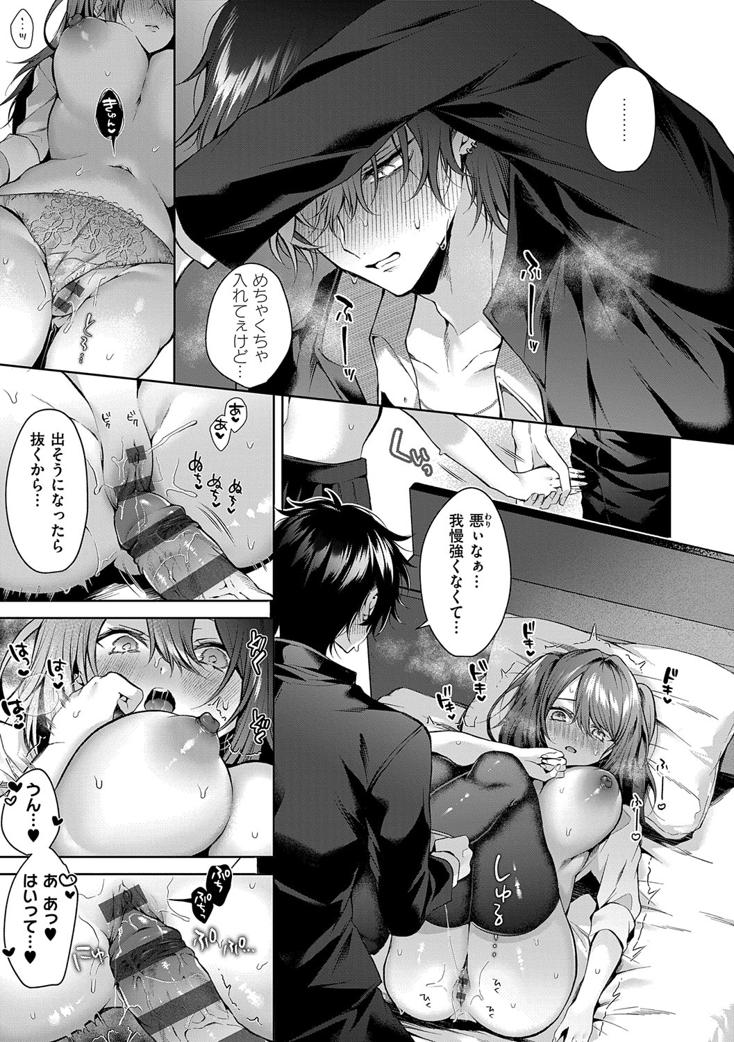 [Memeyu]Hitorijime Love Doll[Digital] Page 26