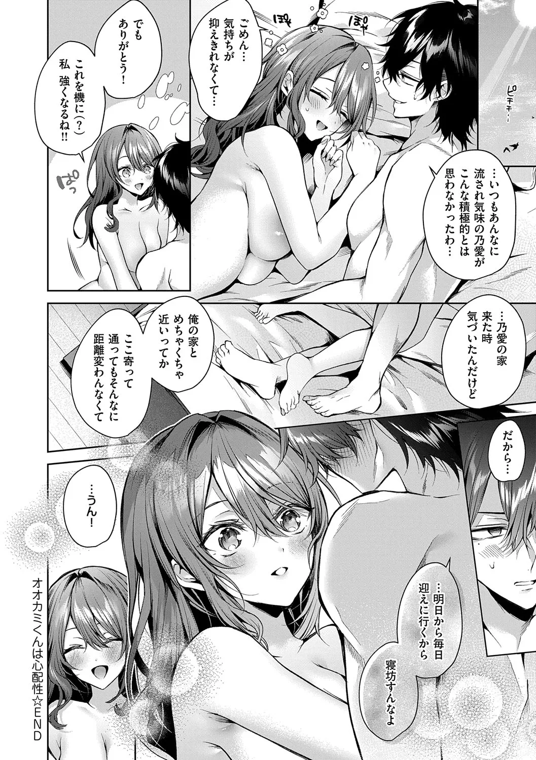 [Memeyu]Hitorijime Love Doll[Digital] Page 35