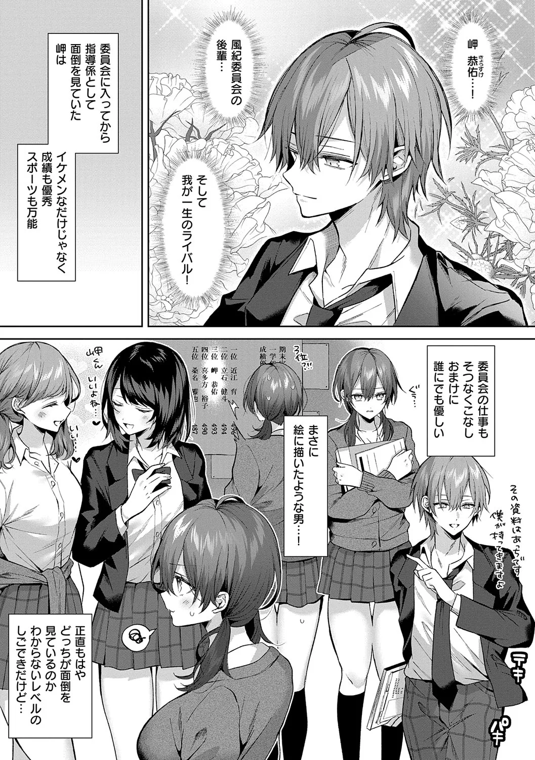 [Memeyu]Hitorijime Love Doll[Digital] Page 38