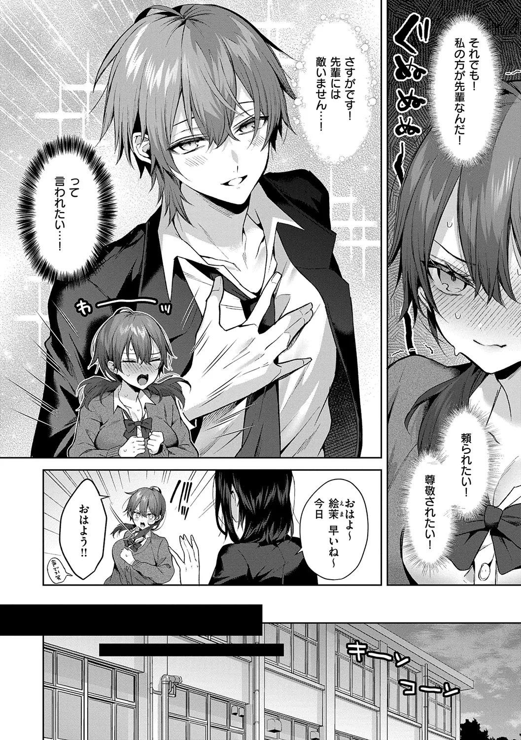 [Memeyu]Hitorijime Love Doll[Digital] Page 39
