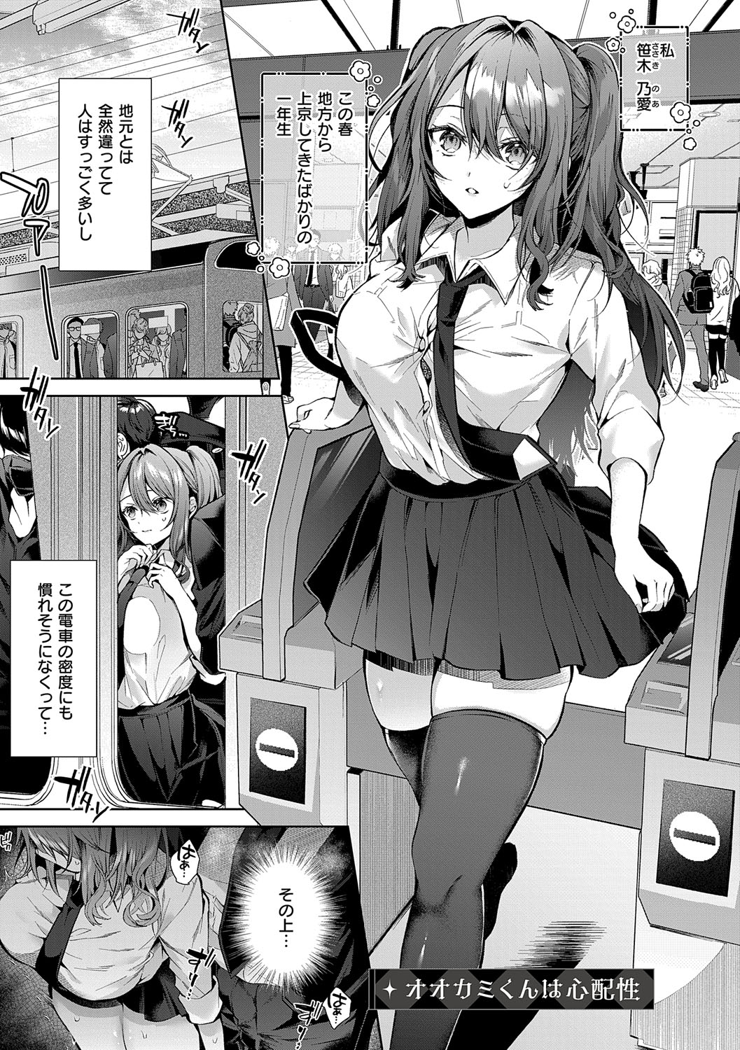 [Memeyu]Hitorijime Love Doll[Digital] Page 4