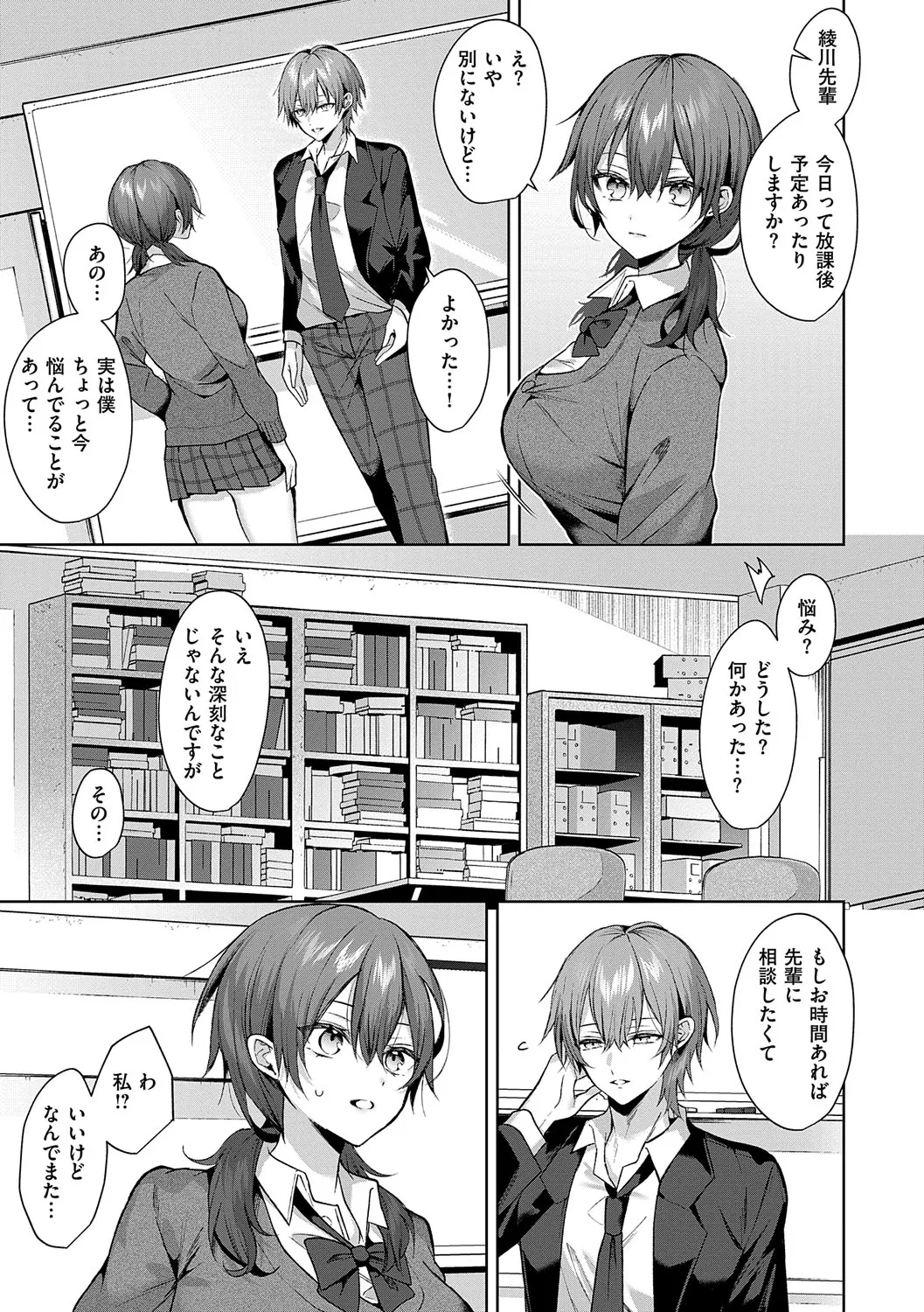 [Memeyu]Hitorijime Love Doll[Digital] Page 40
