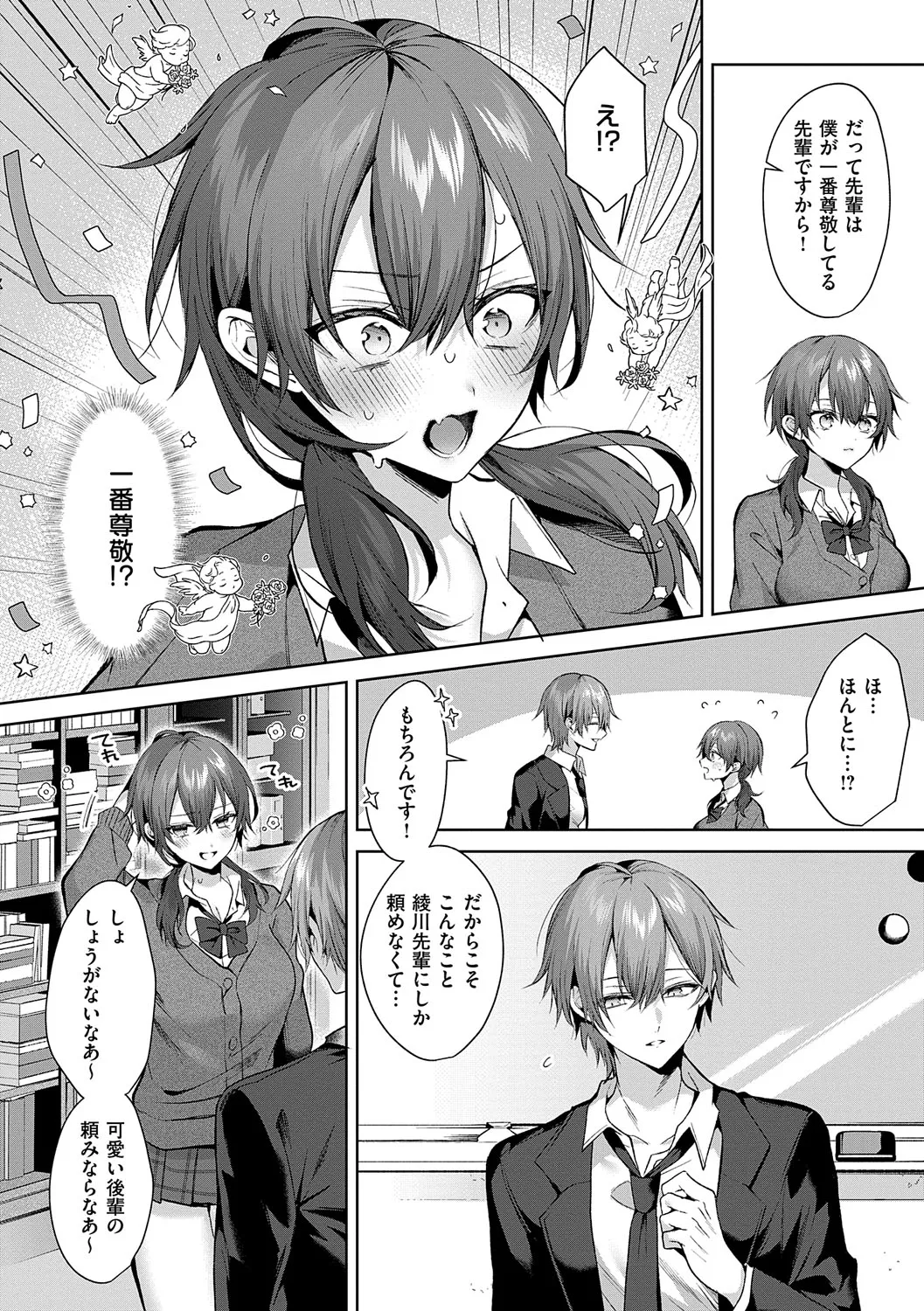 [Memeyu]Hitorijime Love Doll[Digital] Page 41