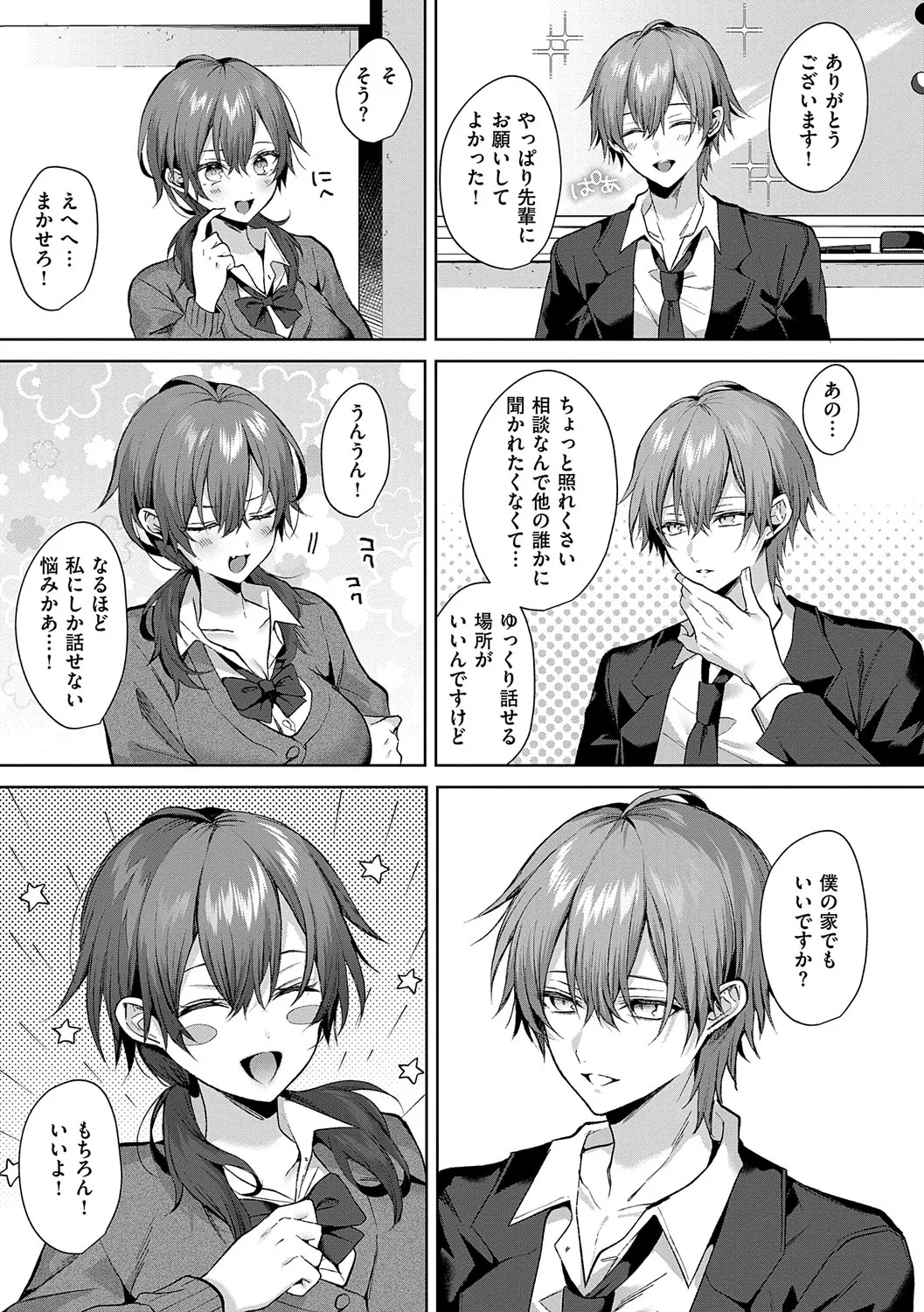 [Memeyu]Hitorijime Love Doll[Digital] Page 42