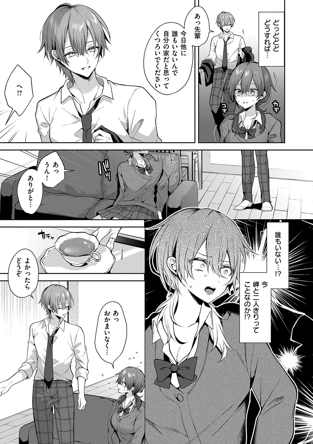 [Memeyu]Hitorijime Love Doll[Digital] Page 44