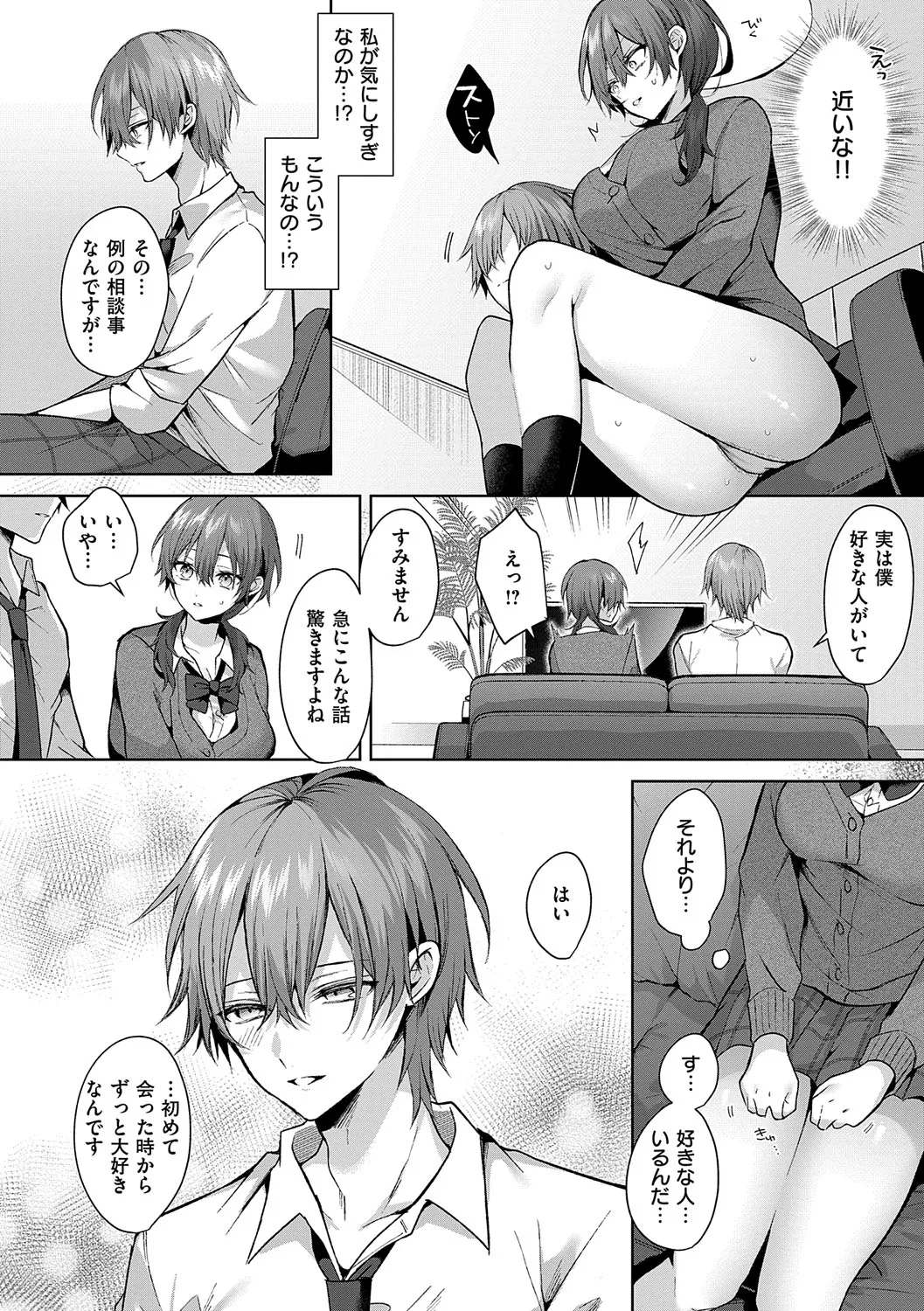 [Memeyu]Hitorijime Love Doll[Digital] Page 45