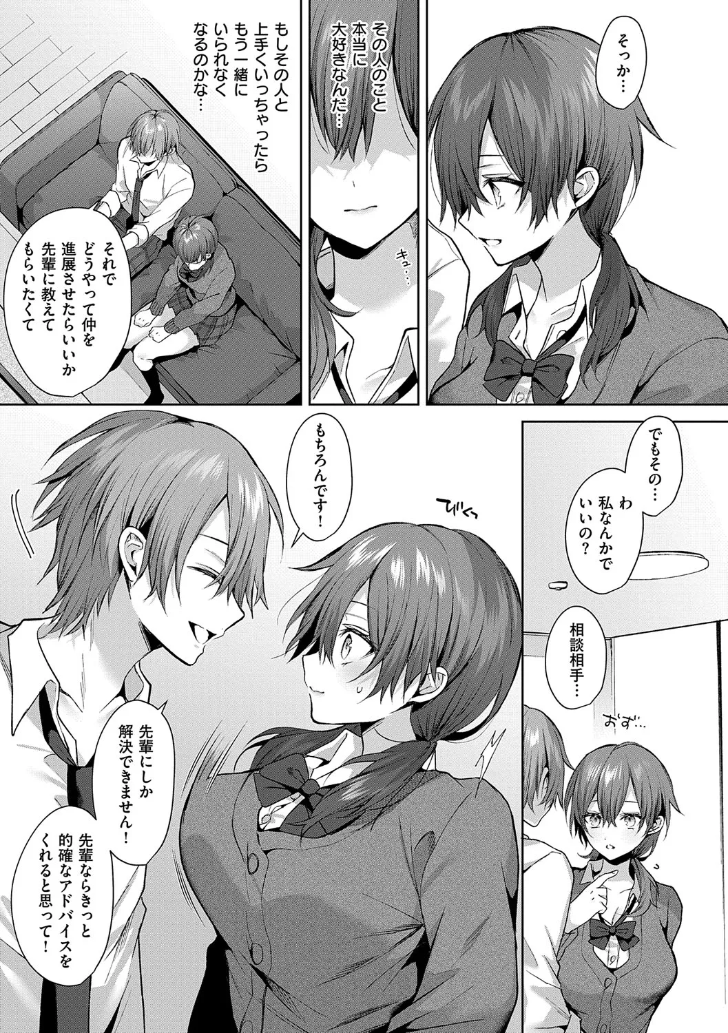 [Memeyu]Hitorijime Love Doll[Digital] Page 46