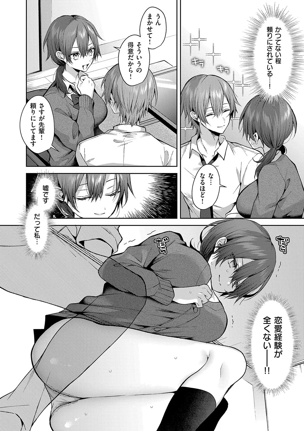 [Memeyu]Hitorijime Love Doll[Digital] Page 47