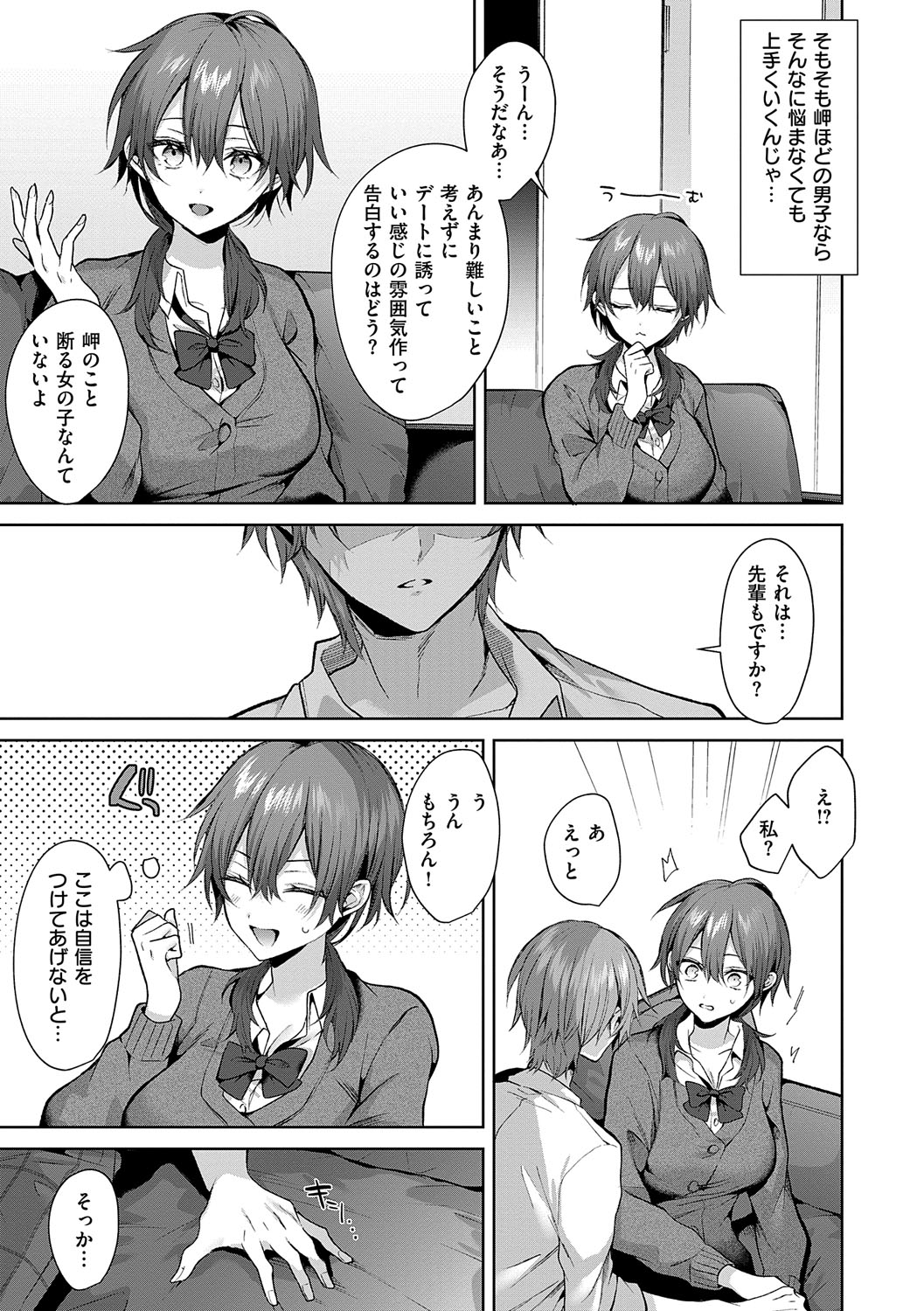 [Memeyu]Hitorijime Love Doll[Digital] Page 48