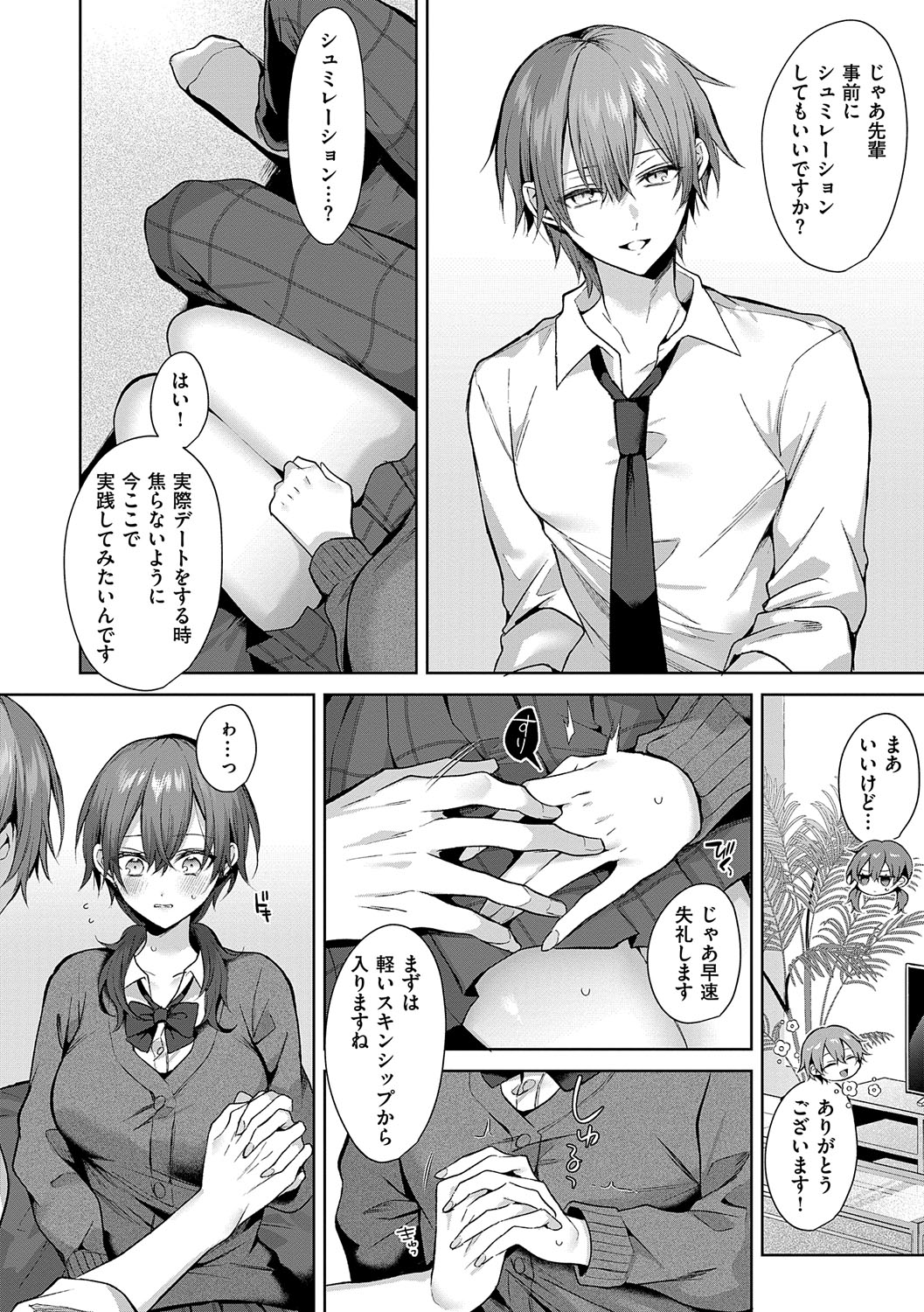 [Memeyu]Hitorijime Love Doll[Digital] Page 49