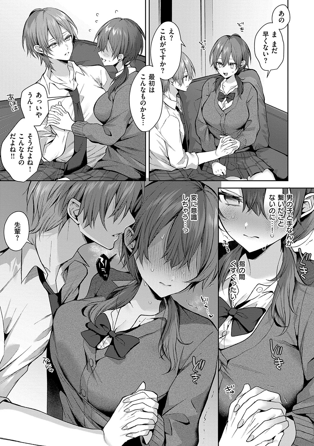 [Memeyu]Hitorijime Love Doll[Digital] Page 50
