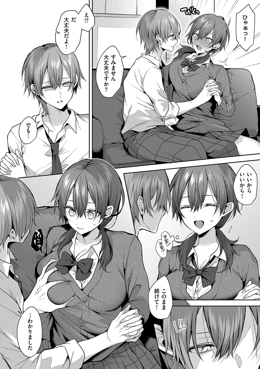 [Memeyu]Hitorijime Love Doll[Digital] Page 51