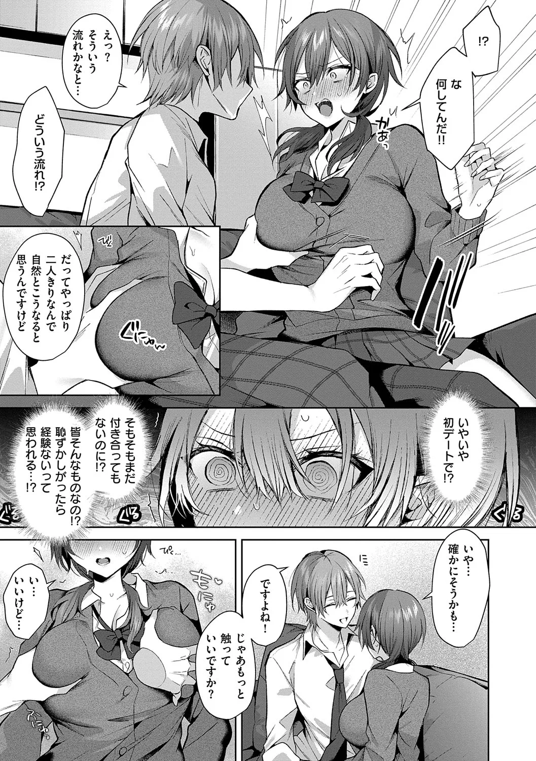 [Memeyu]Hitorijime Love Doll[Digital] Page 52