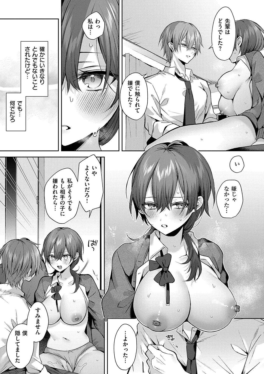 [Memeyu]Hitorijime Love Doll[Digital] Page 58