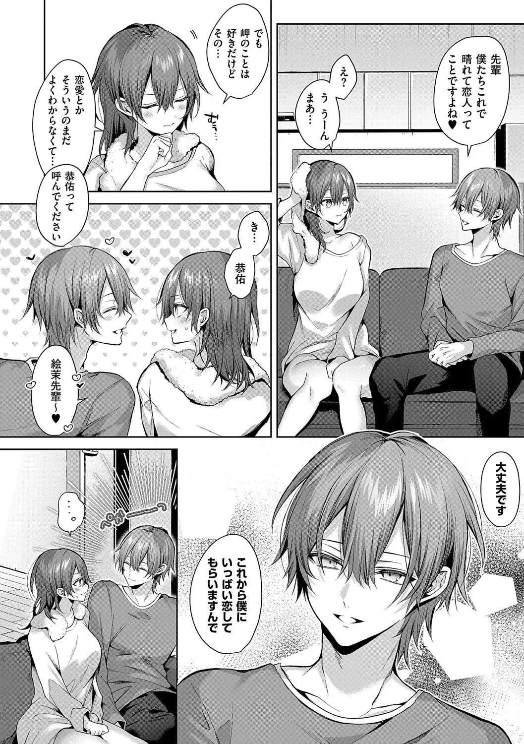 [Memeyu]Hitorijime Love Doll[Digital] Page 71