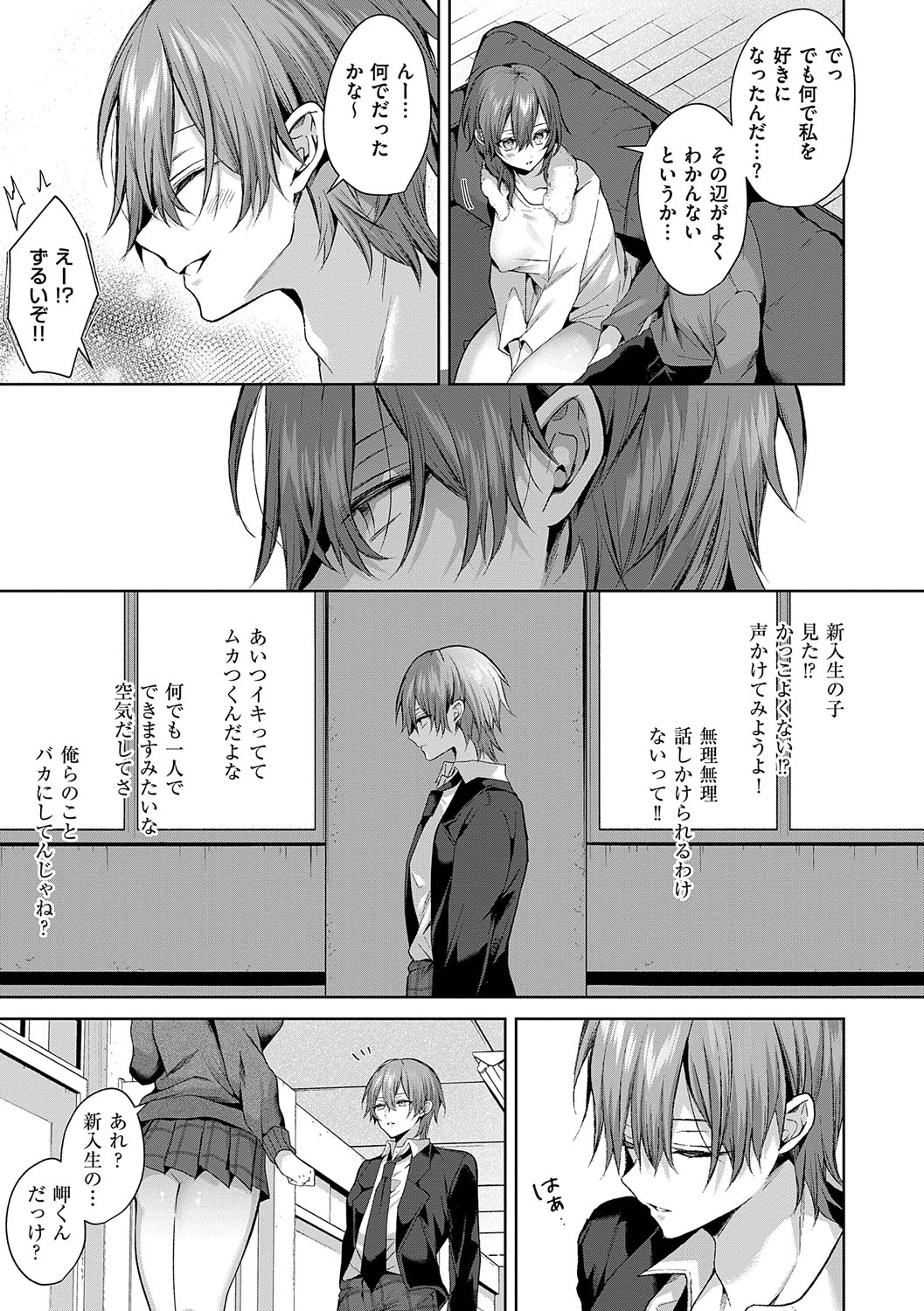 [Memeyu]Hitorijime Love Doll[Digital] Page 72