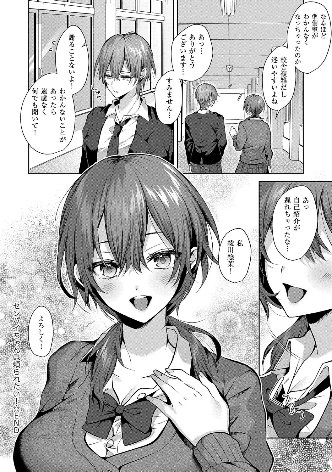 [Memeyu]Hitorijime Love Doll[Digital] Page 73