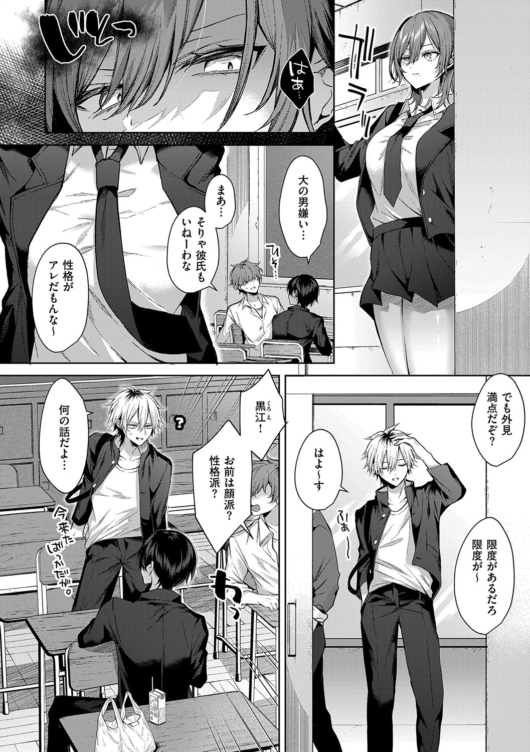[Memeyu]Hitorijime Love Doll[Digital] Page 75