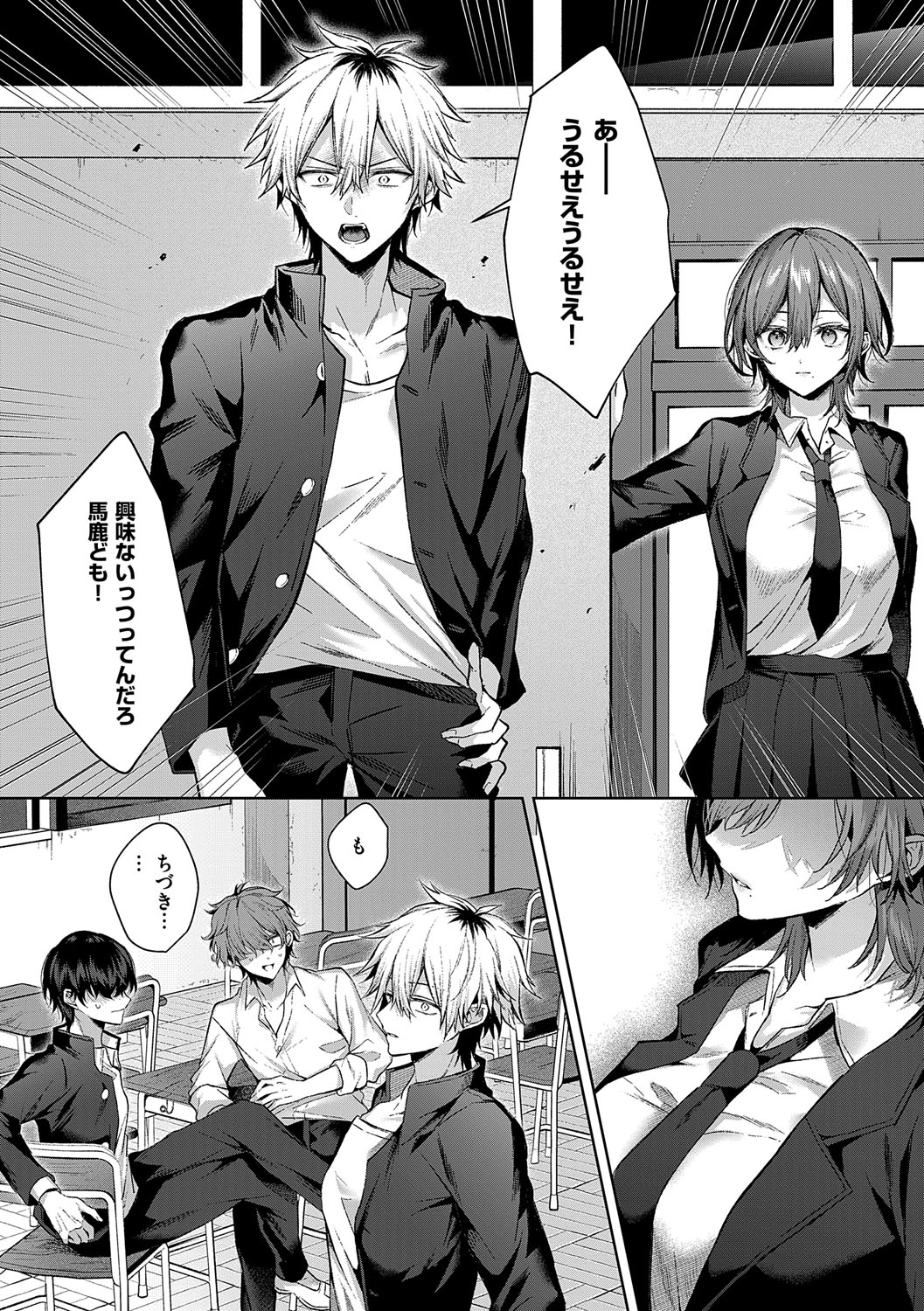 [Memeyu]Hitorijime Love Doll[Digital] Page 79