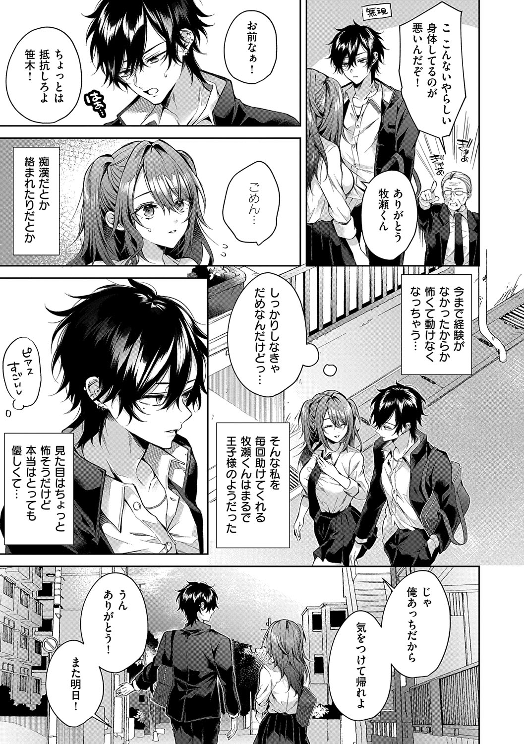 [Memeyu]Hitorijime Love Doll[Digital] Page 8
