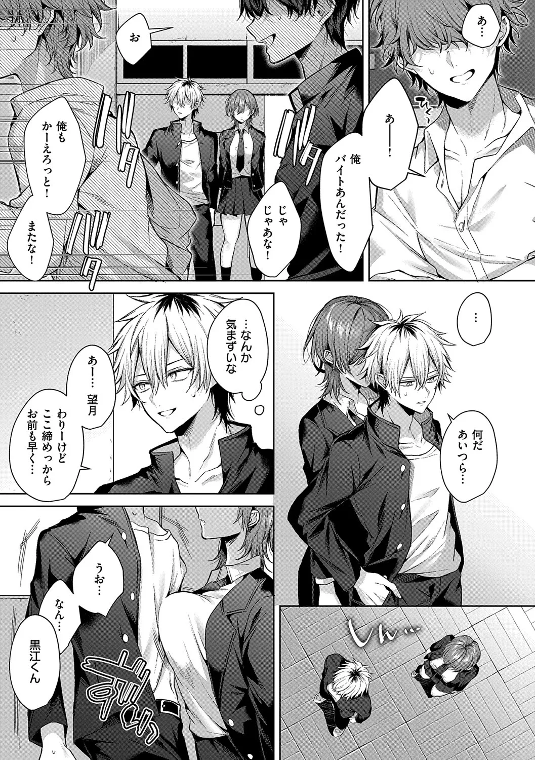 [Memeyu]Hitorijime Love Doll[Digital] Page 80