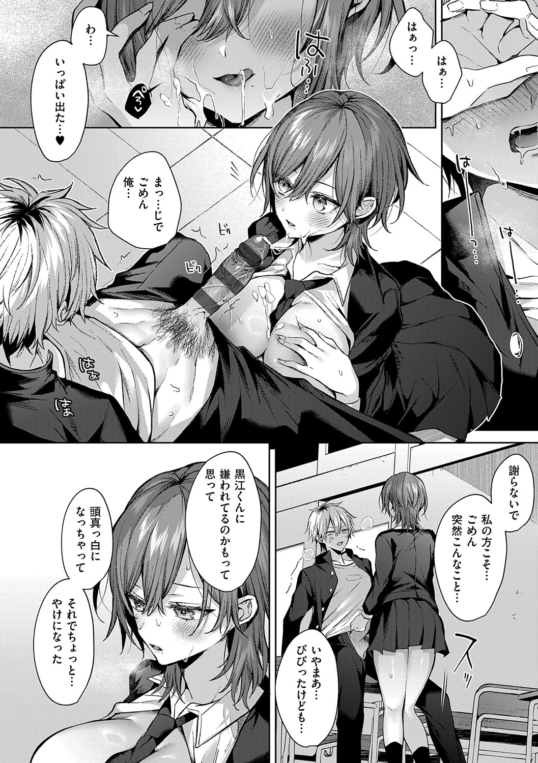 [Memeyu]Hitorijime Love Doll[Digital] Page 91