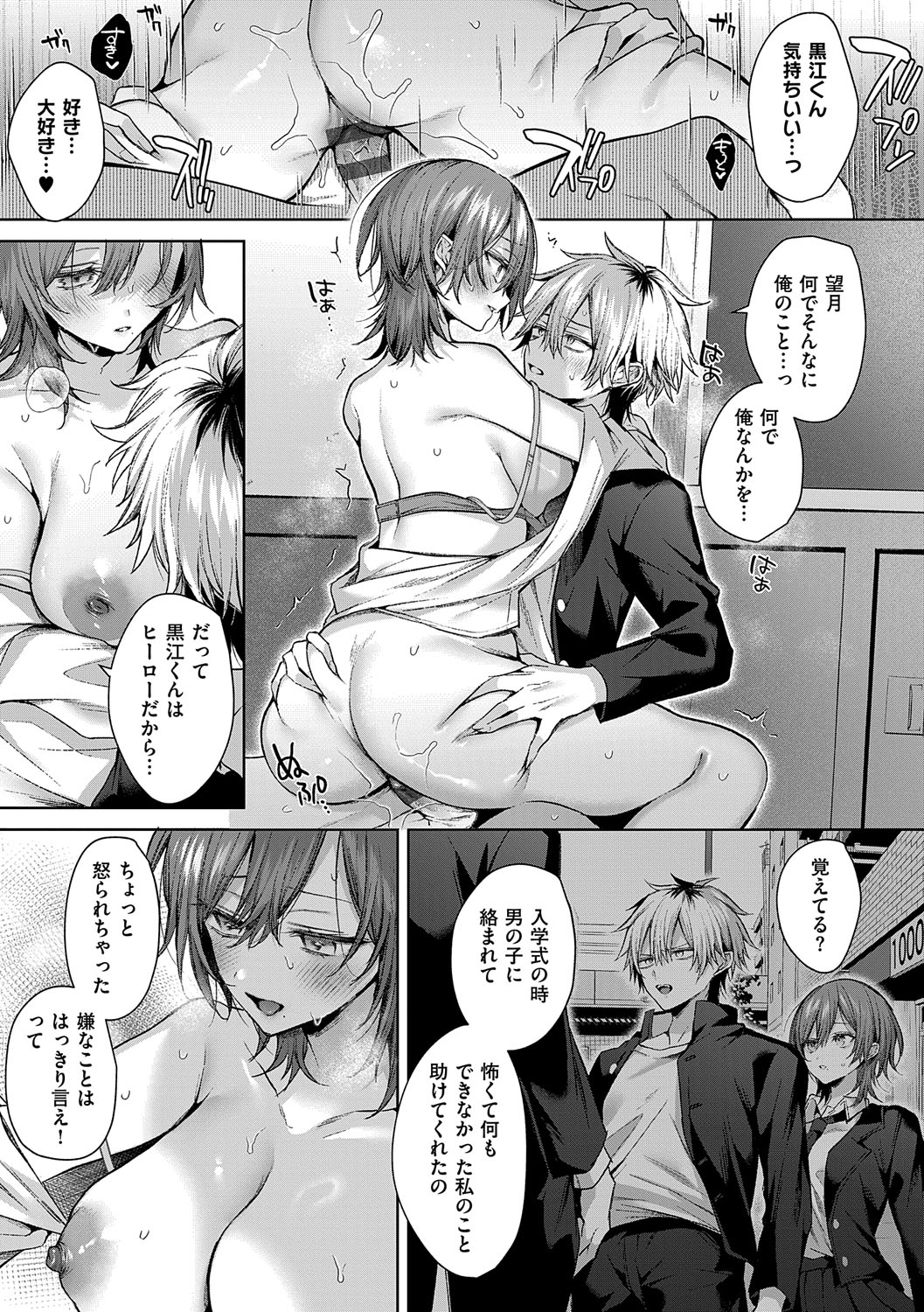 [Memeyu]Hitorijime Love Doll[Digital] Page 98