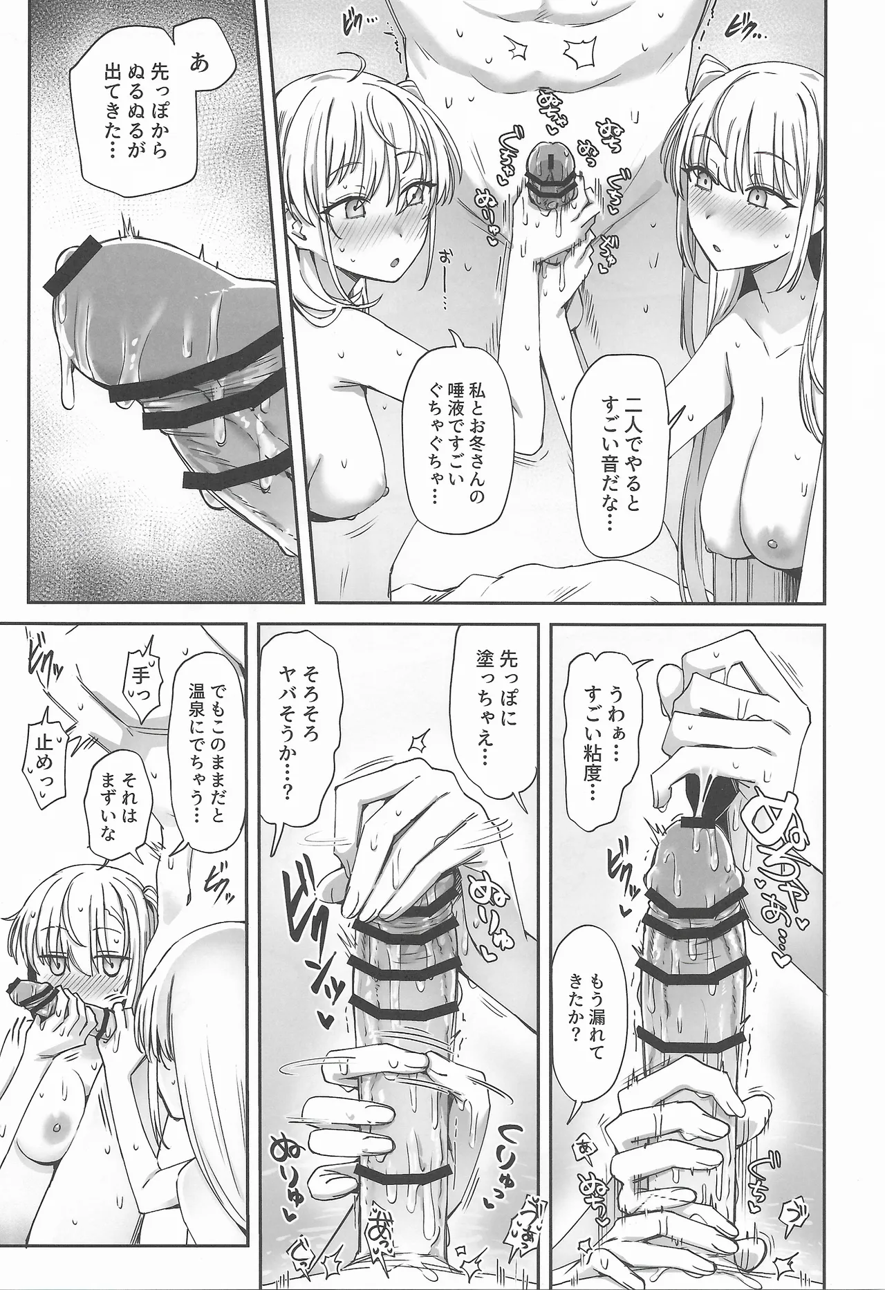 (C107) [Yukiguni Kiritto Milk (Kiritto)]Tsuki Tachi No Hiime Tabi(Kantai Collection -KanColle-) Page 10