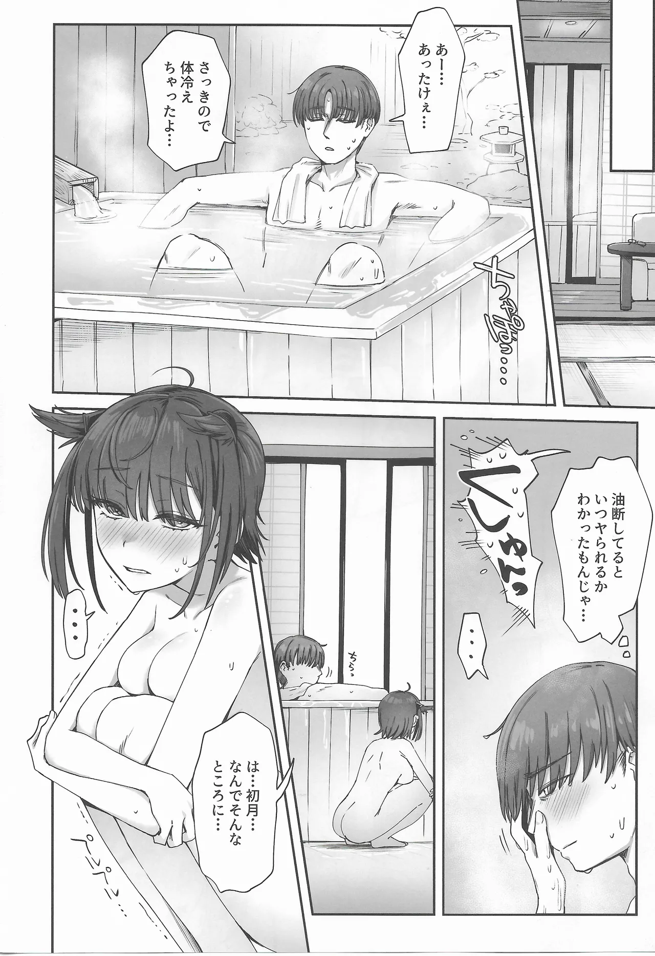 (C107) [Yukiguni Kiritto Milk (Kiritto)]Tsuki Tachi No Hiime Tabi(Kantai Collection -KanColle-) Page 15