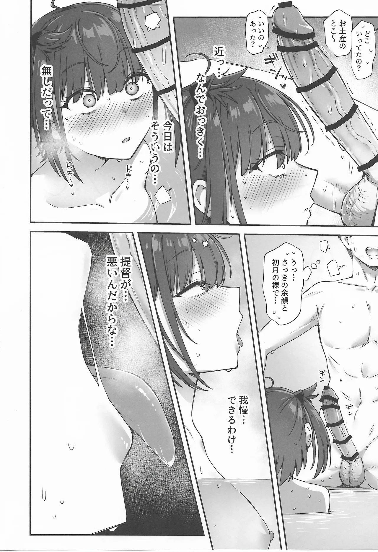 (C107) [Yukiguni Kiritto Milk (Kiritto)]Tsuki Tachi No Hiime Tabi(Kantai Collection -KanColle-) Page 17