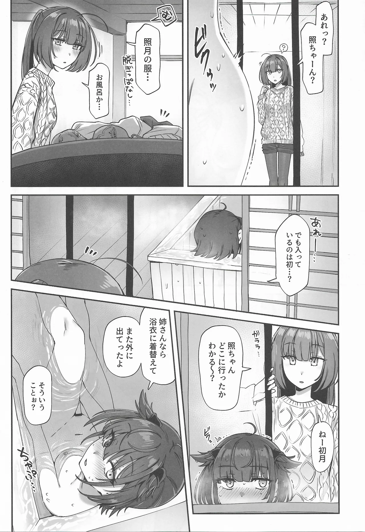 (C107) [Yukiguni Kiritto Milk (Kiritto)]Tsuki Tachi No Hiime Tabi(Kantai Collection -KanColle-) Page 22