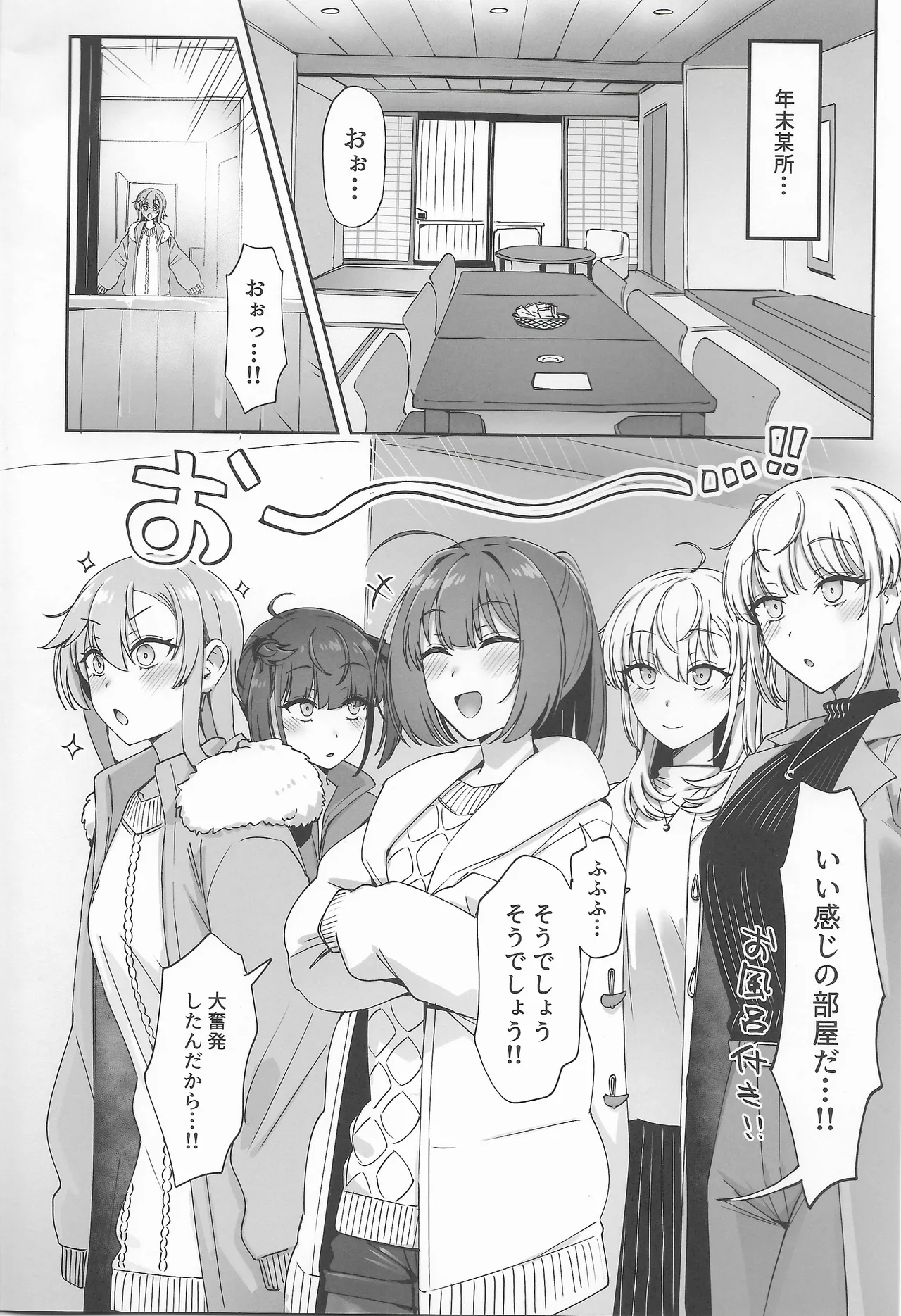 (C107) [Yukiguni Kiritto Milk (Kiritto)]Tsuki Tachi No Hiime Tabi(Kantai Collection -KanColle-) Page 3