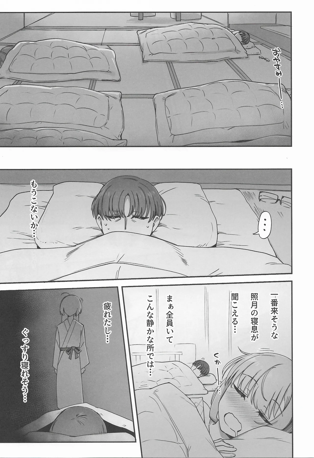 (C107) [Yukiguni Kiritto Milk (Kiritto)]Tsuki Tachi No Hiime Tabi(Kantai Collection -KanColle-) Page 30