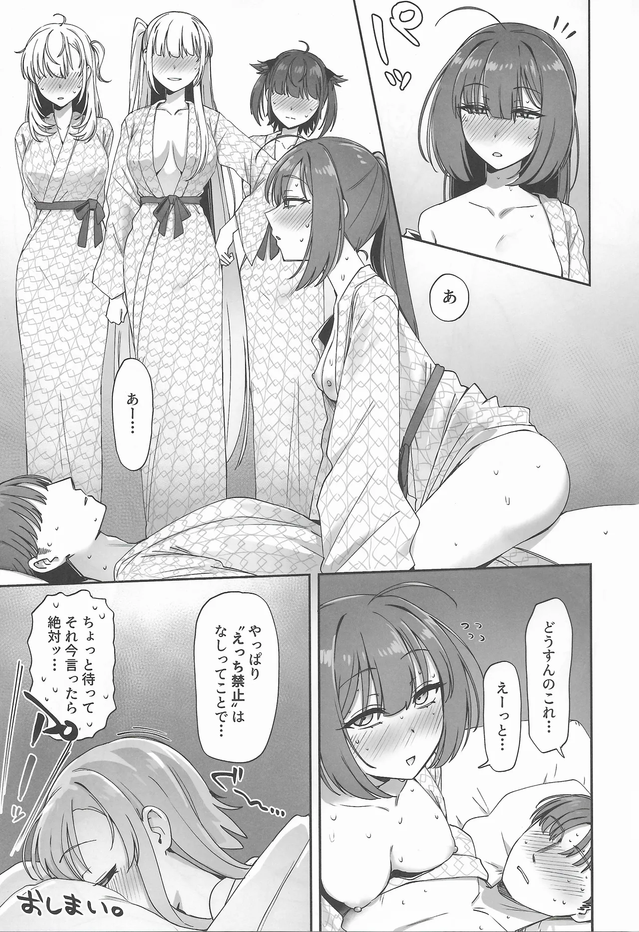(C107) [Yukiguni Kiritto Milk (Kiritto)]Tsuki Tachi No Hiime Tabi(Kantai Collection -KanColle-) Page 38