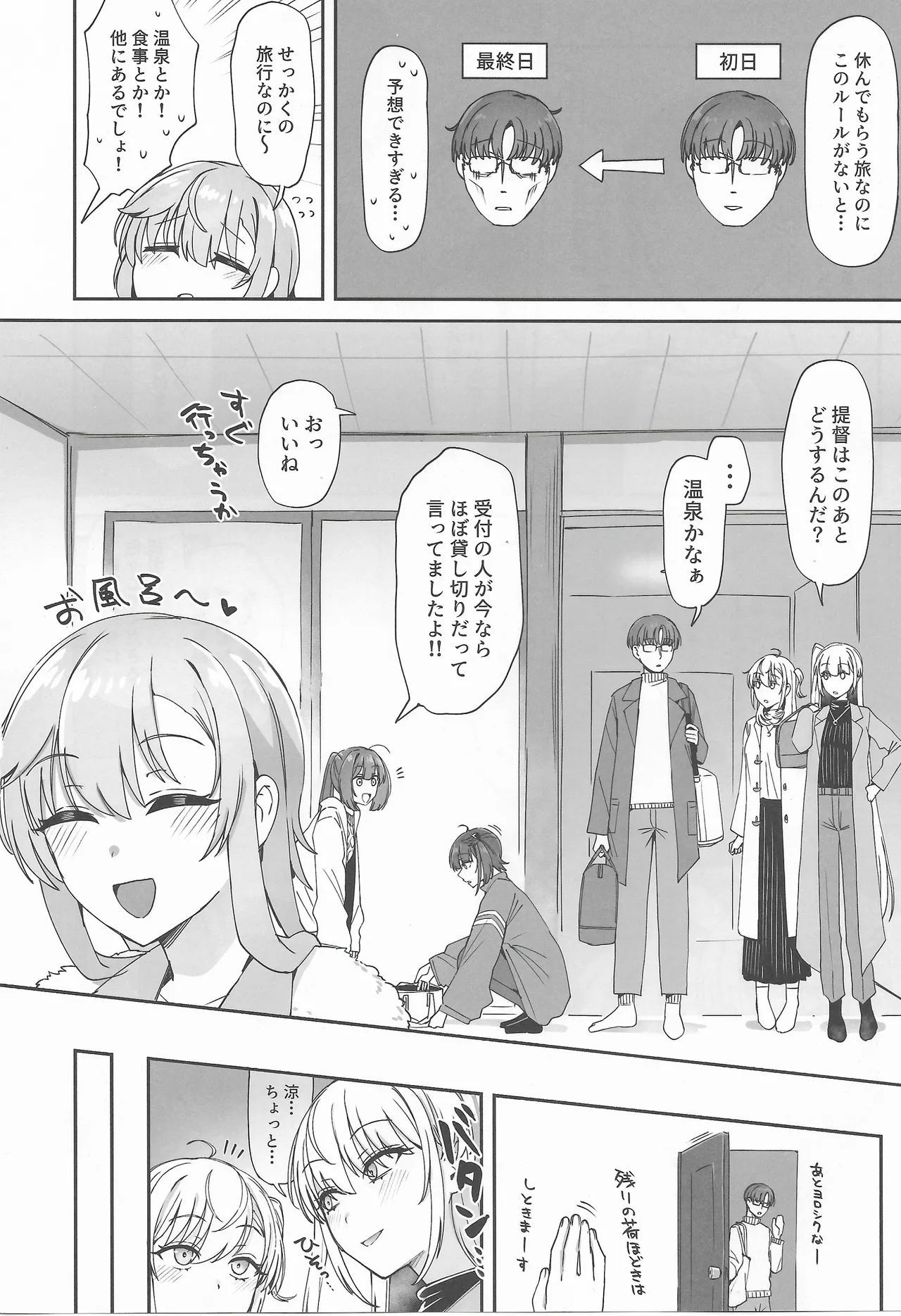 (C107) [Yukiguni Kiritto Milk (Kiritto)]Tsuki Tachi No Hiime Tabi(Kantai Collection -KanColle-) Page 5