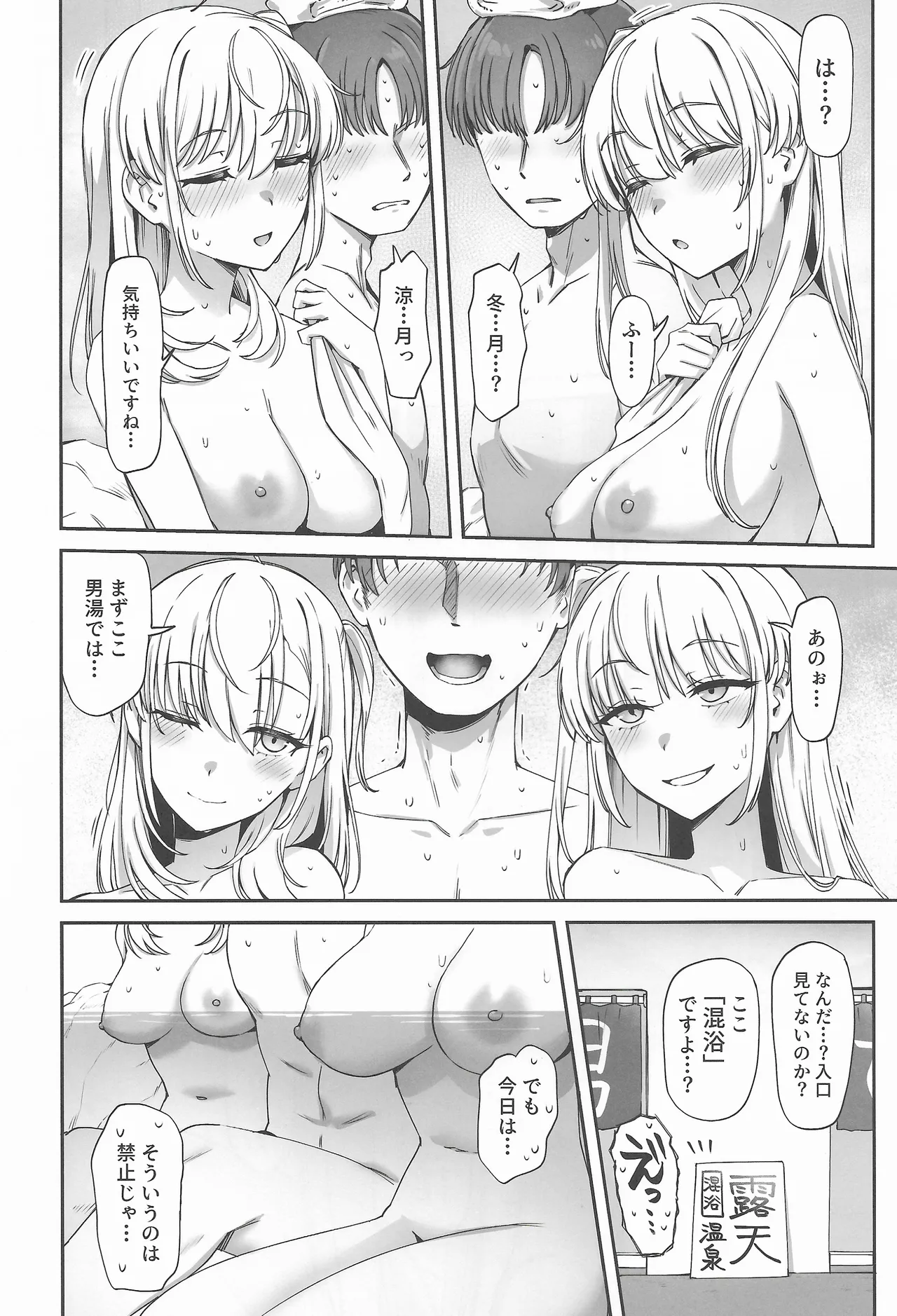 (C107) [Yukiguni Kiritto Milk (Kiritto)]Tsuki Tachi No Hiime Tabi(Kantai Collection -KanColle-) Page 7
