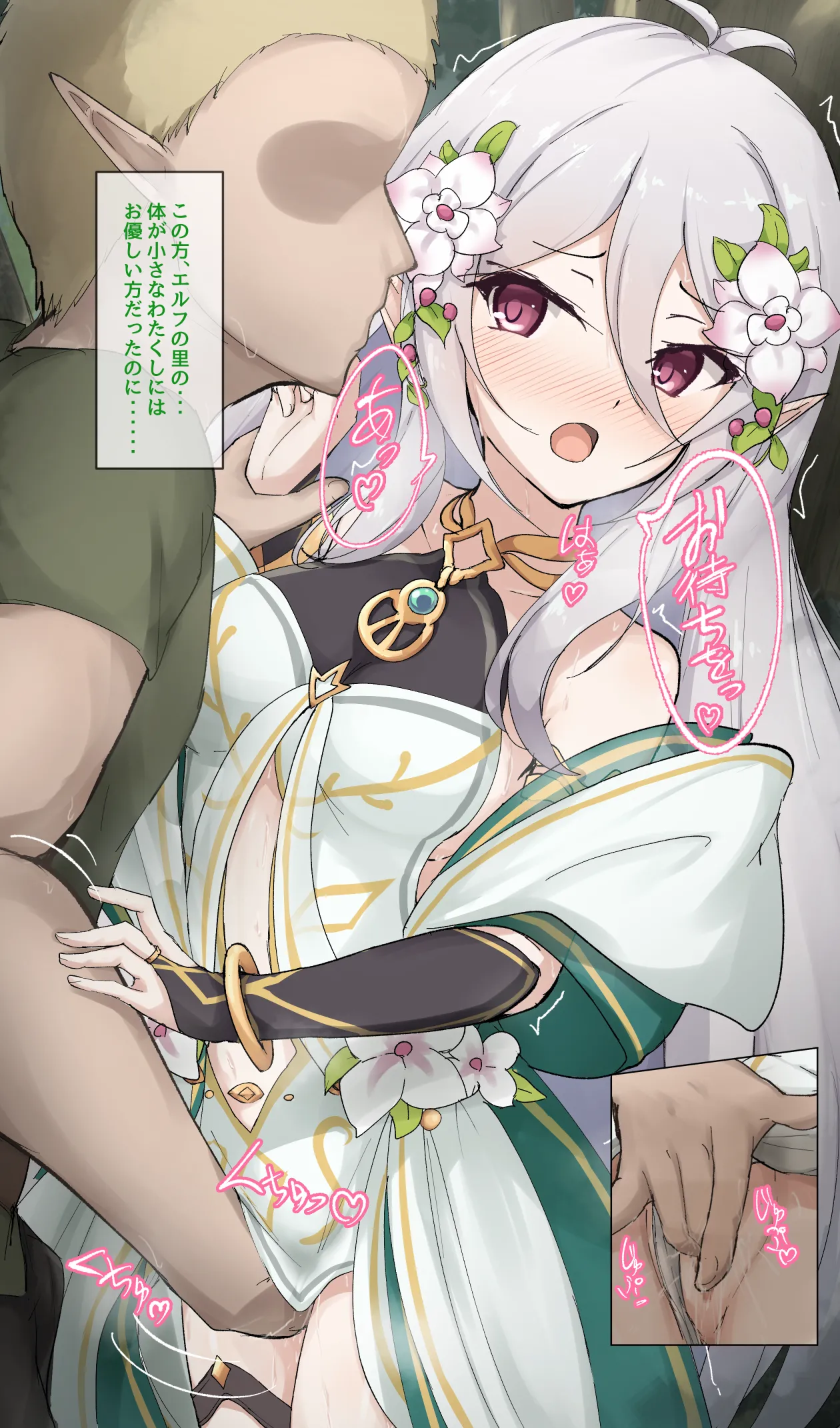 [Goma Denpa]Otona Kokkoro Zecchou(Princess Connect! Re:Dive) Page 1