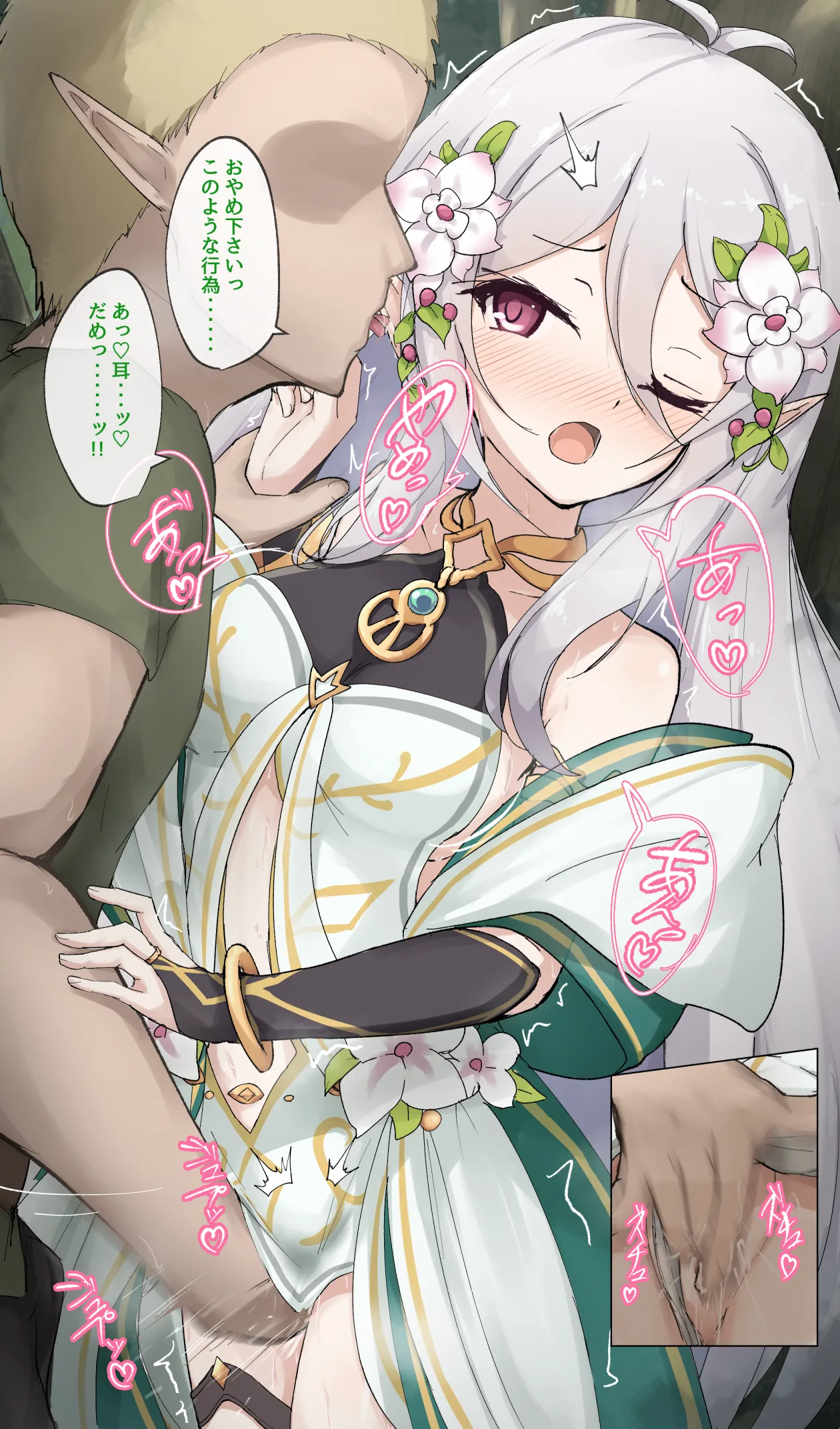 [Goma Denpa]Otona Kokkoro Zecchou(Princess Connect! Re:Dive) Page 2