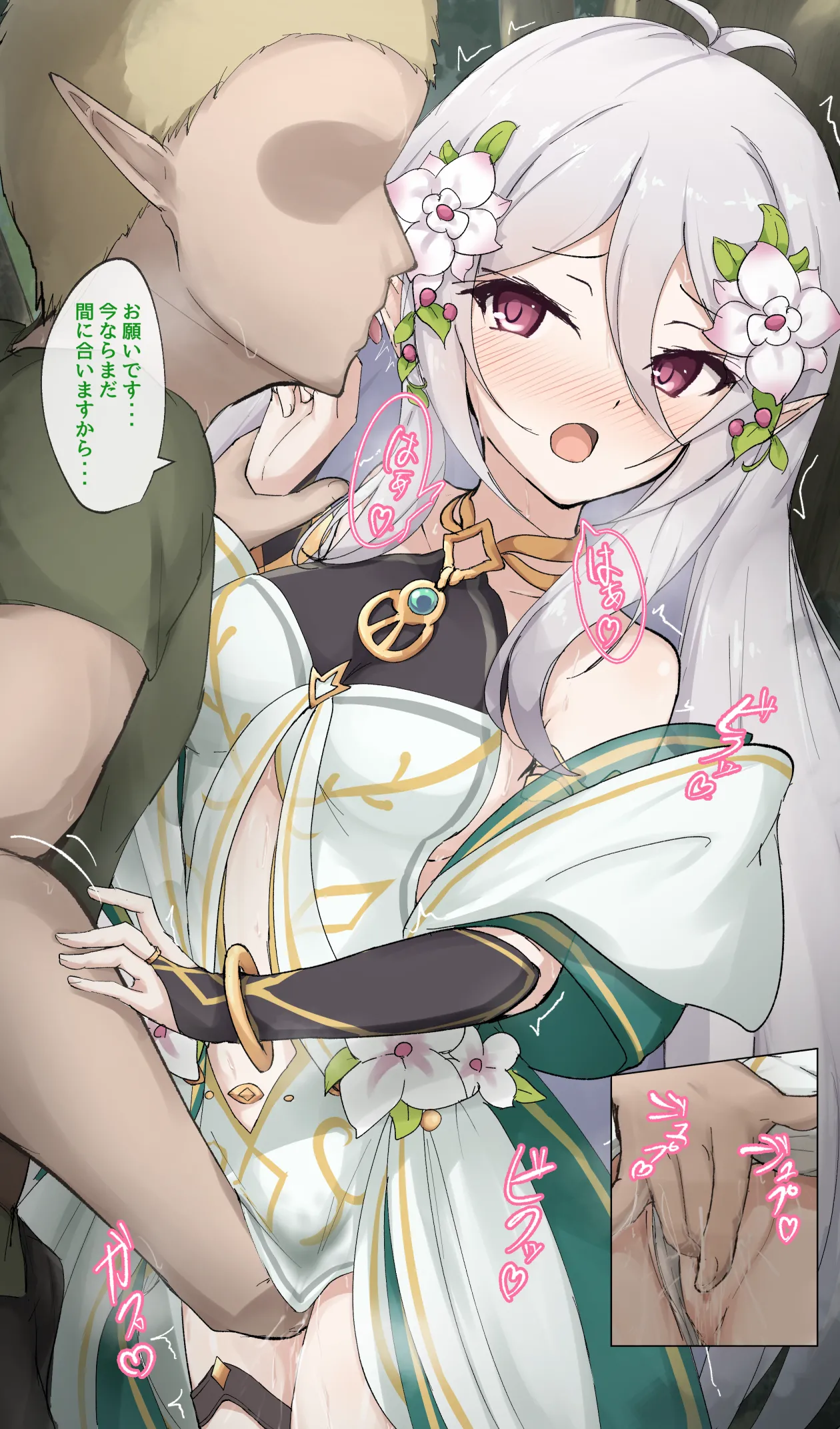 [Goma Denpa]Otona Kokkoro Zecchou(Princess Connect! Re:Dive) Page 4