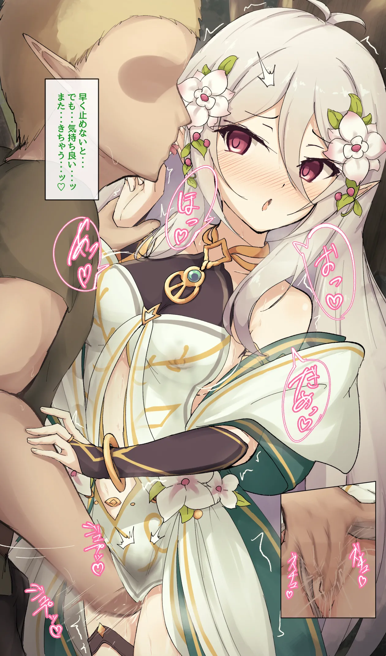 [Goma Denpa]Otona Kokkoro Zecchou(Princess Connect! Re:Dive) Page 8