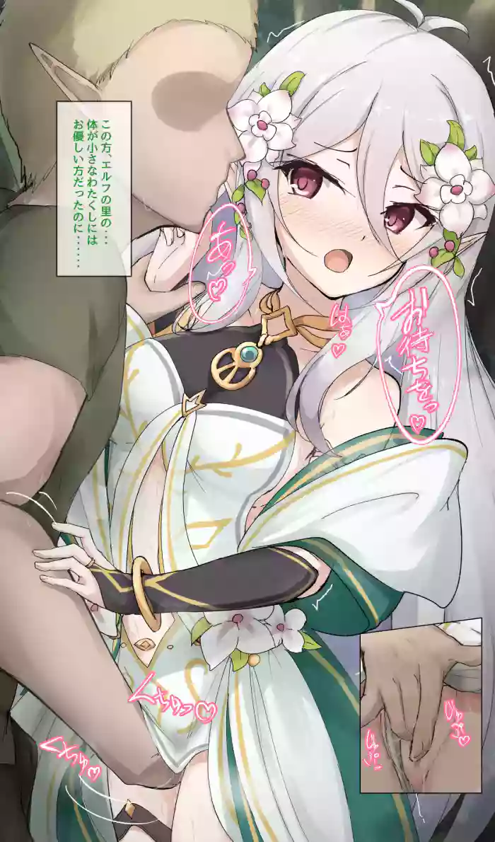 [Goma Denpa]Otona Kokkoro Zecchou(Princess Connect! Re:Dive)