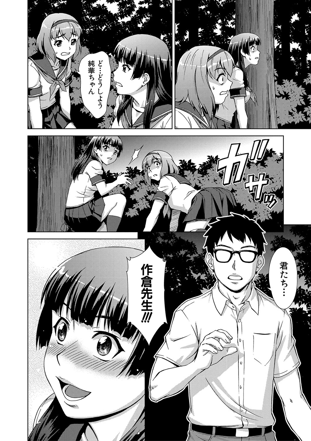 [Shinogi A-suke]Shoujo o Karu Mura[Digital] Page 101