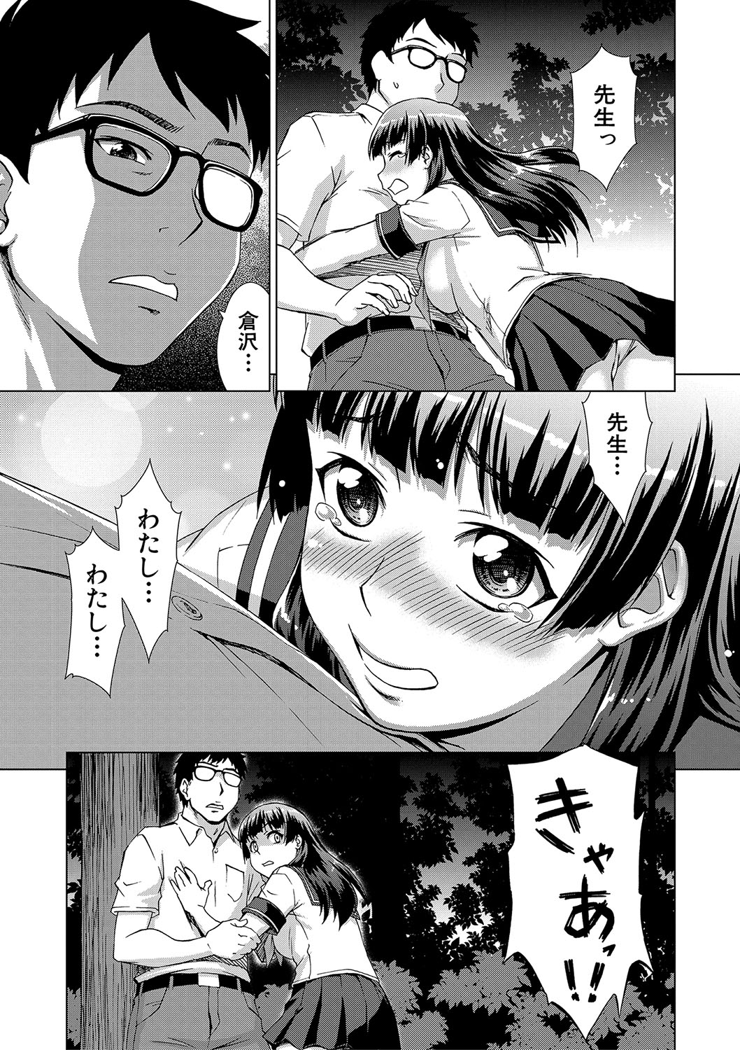 [Shinogi A-suke]Shoujo o Karu Mura[Digital] Page 102